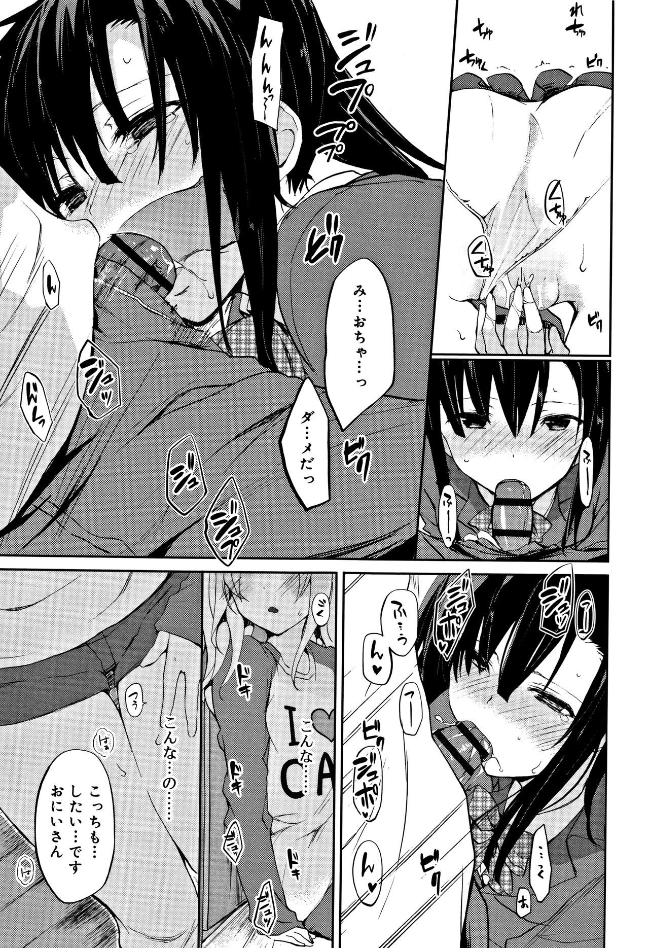 中二花の城