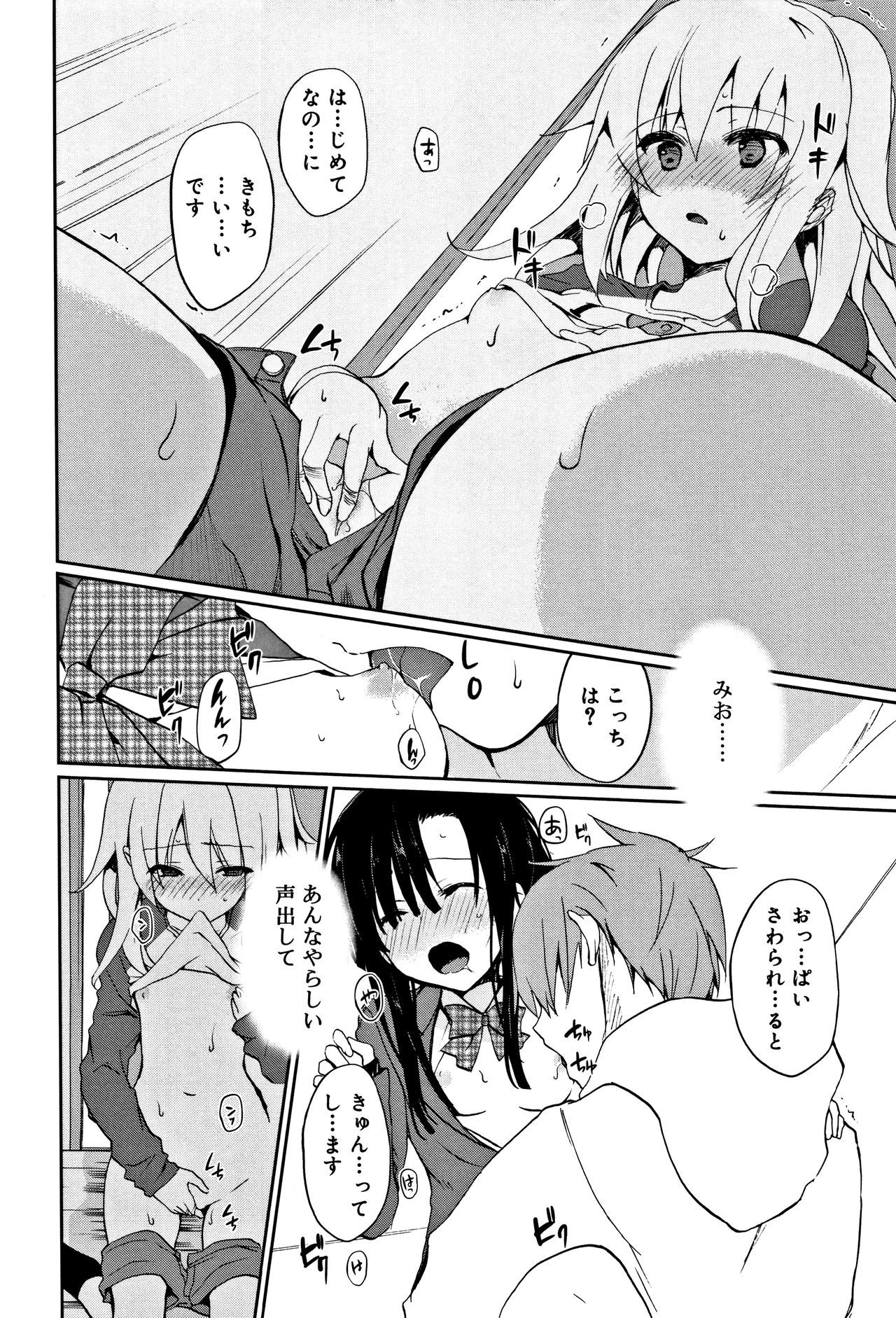 中二花の城