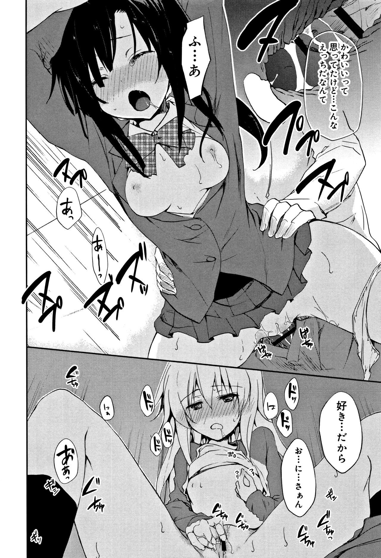 中二花の城