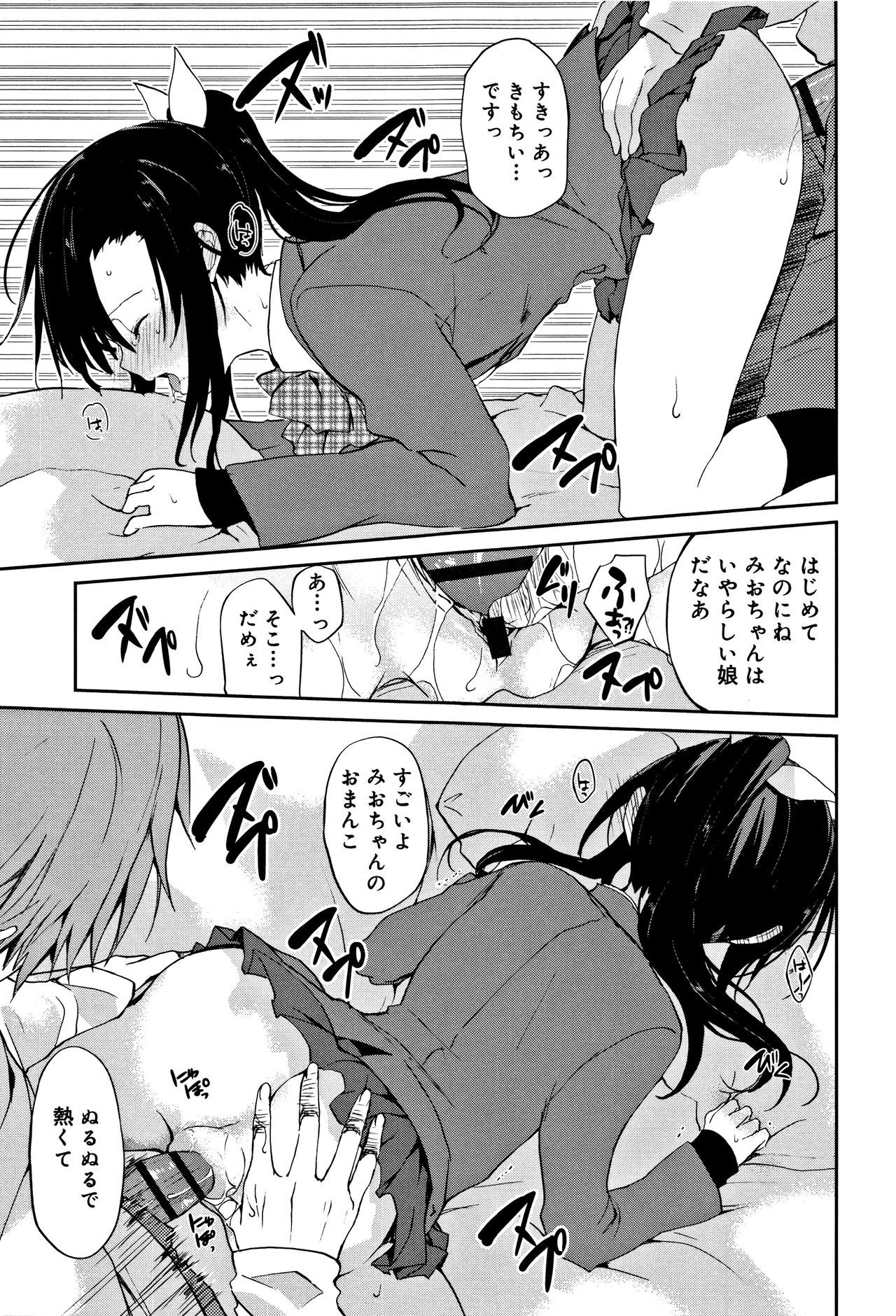中二花の城