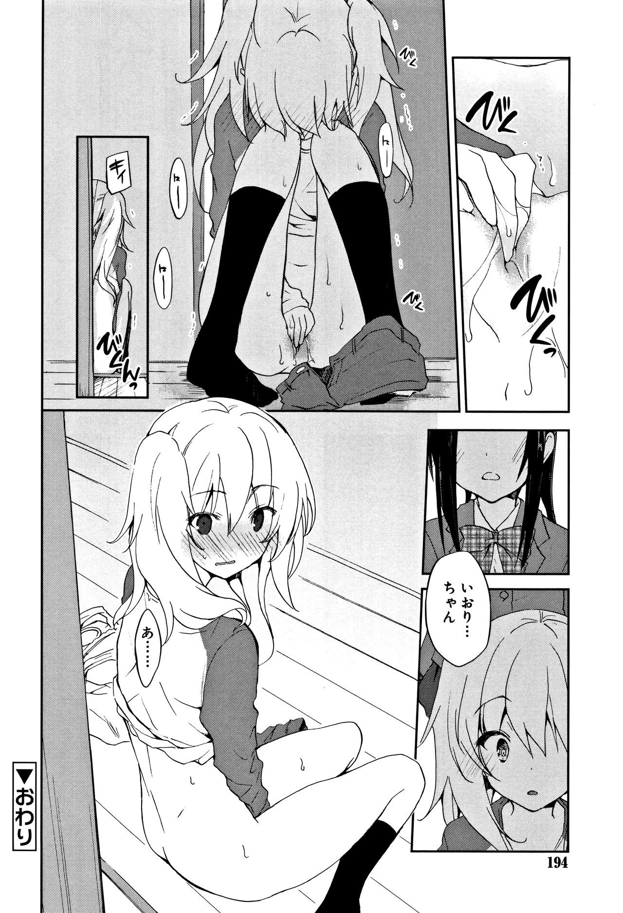 中二花の城