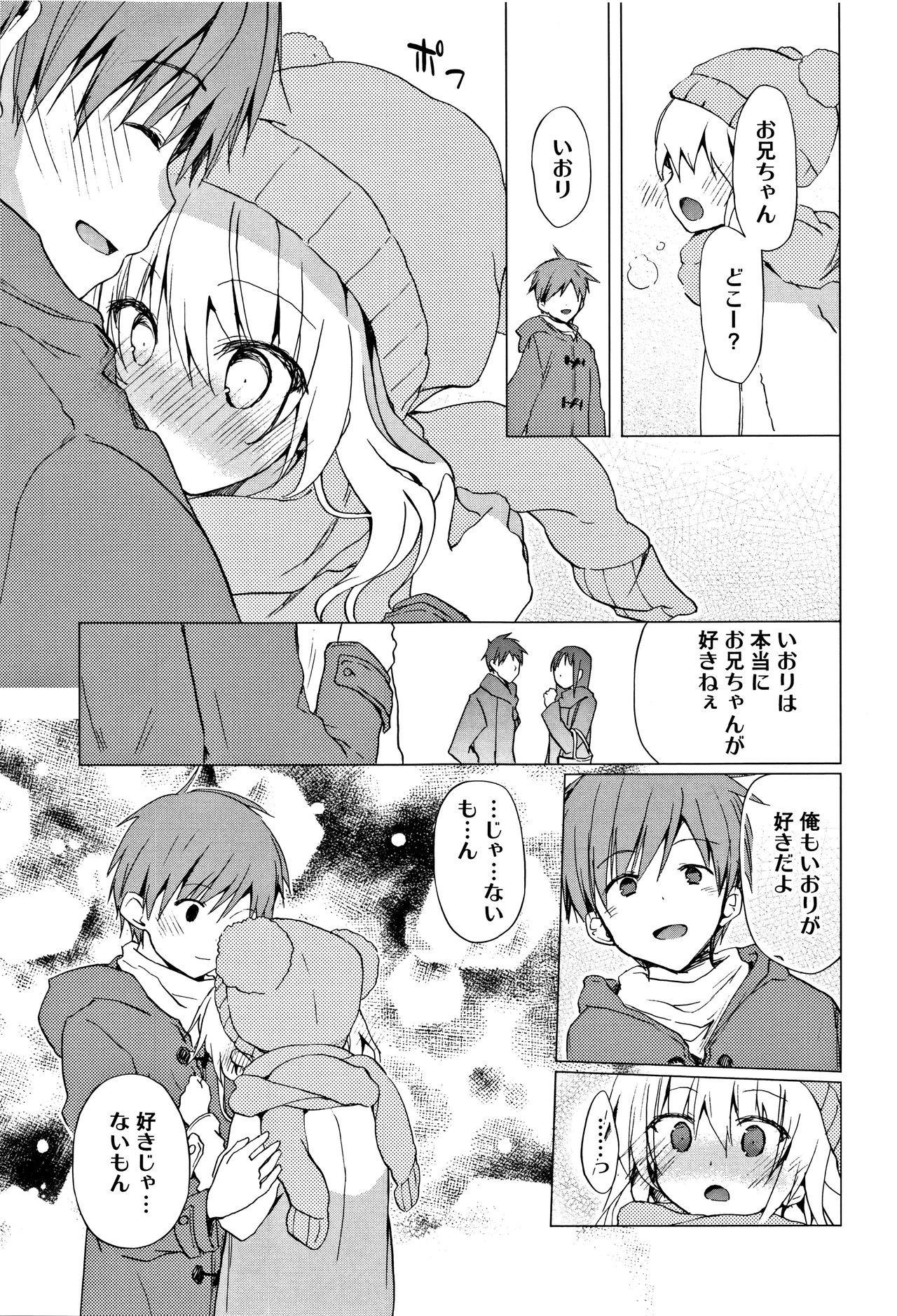 中二花の城