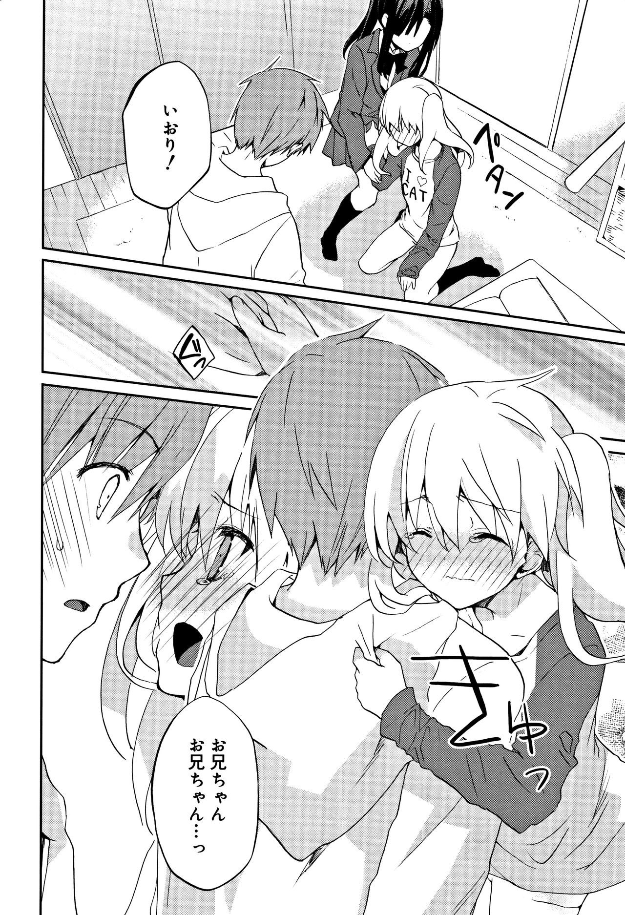 中二花の城