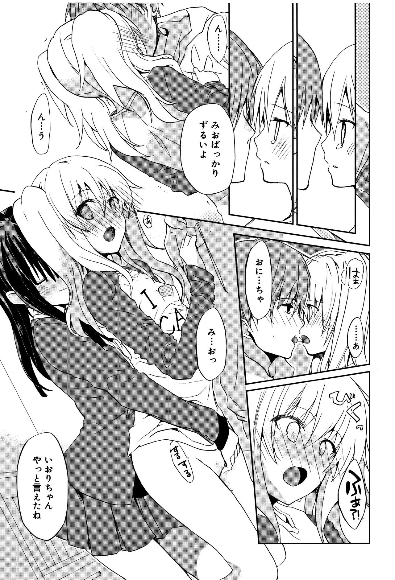 中二花の城