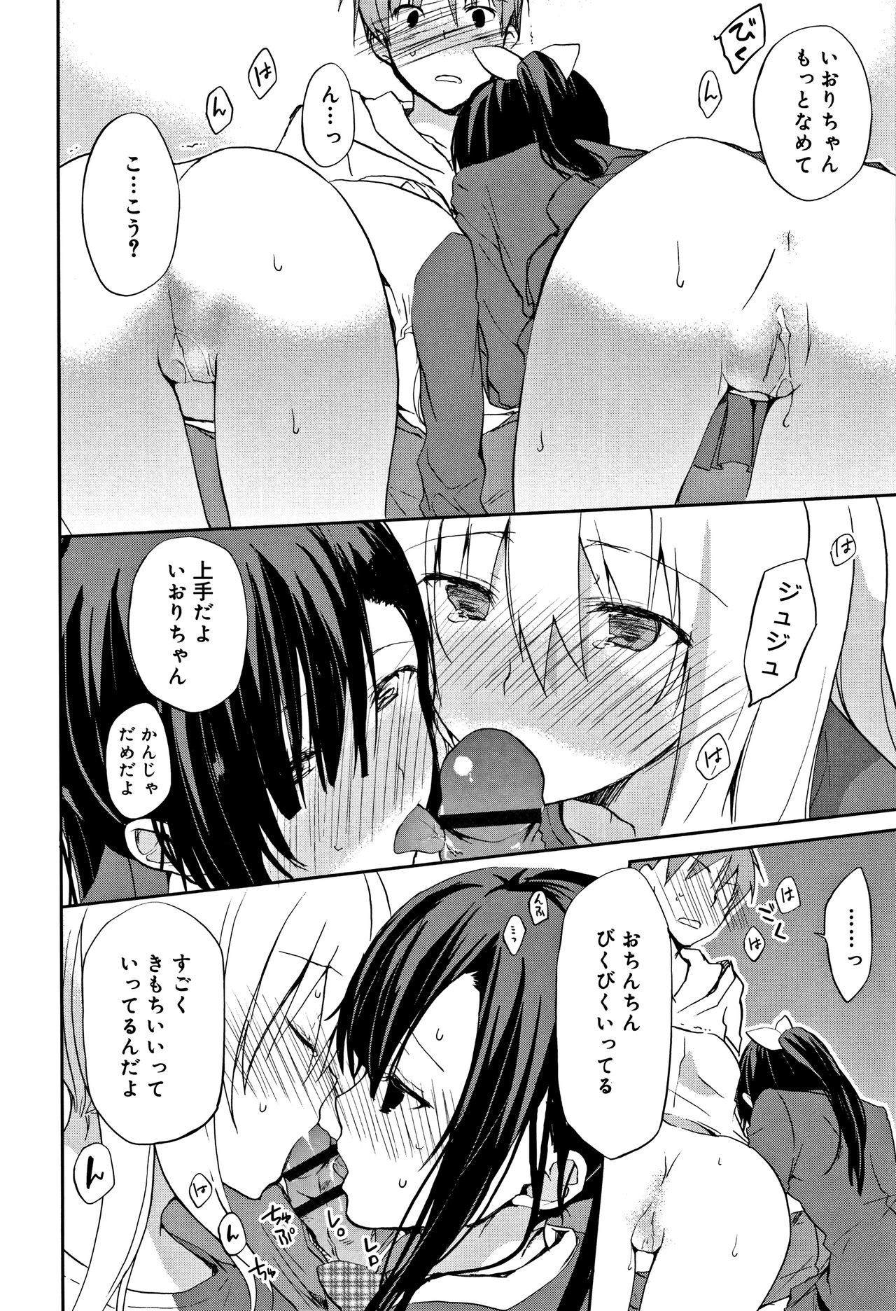 中二花の城