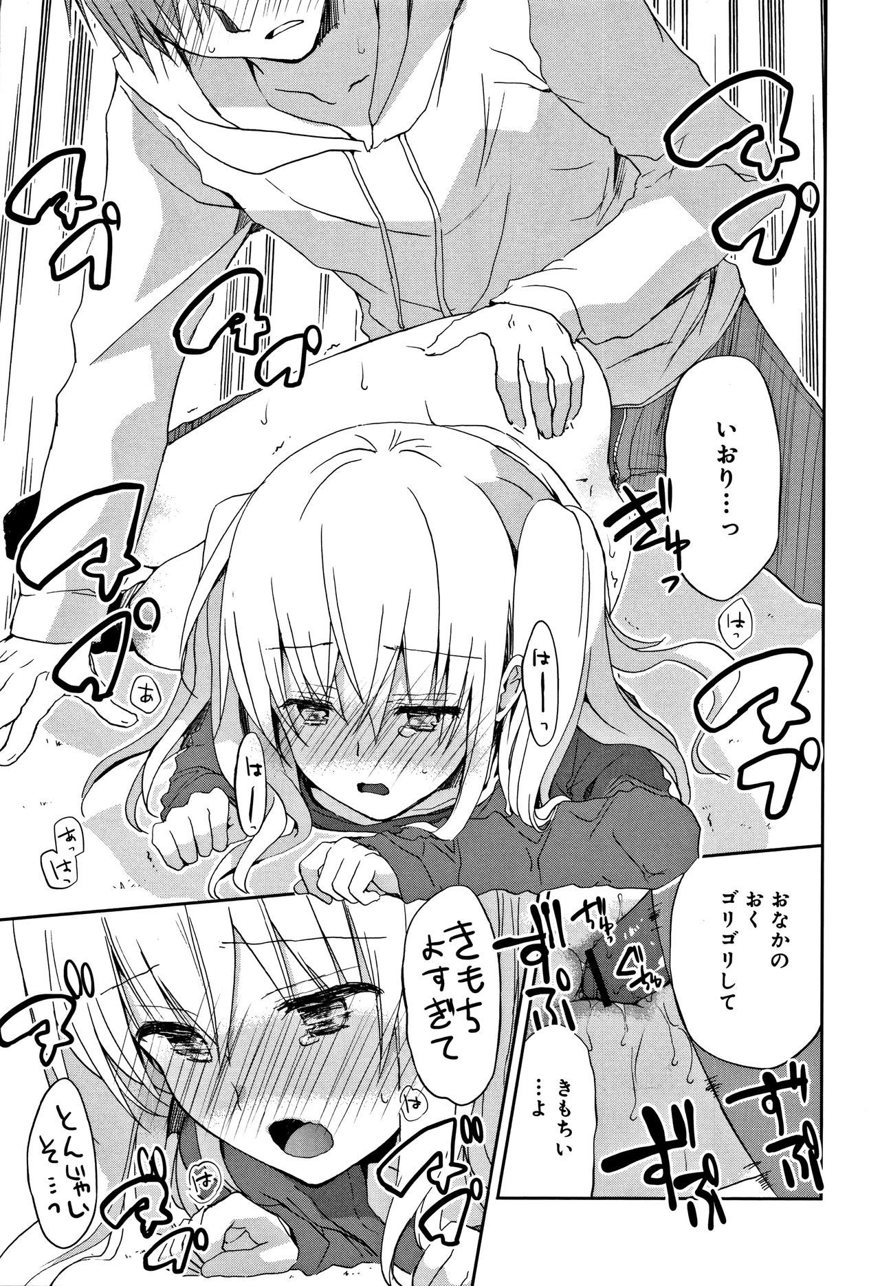 中二花の城