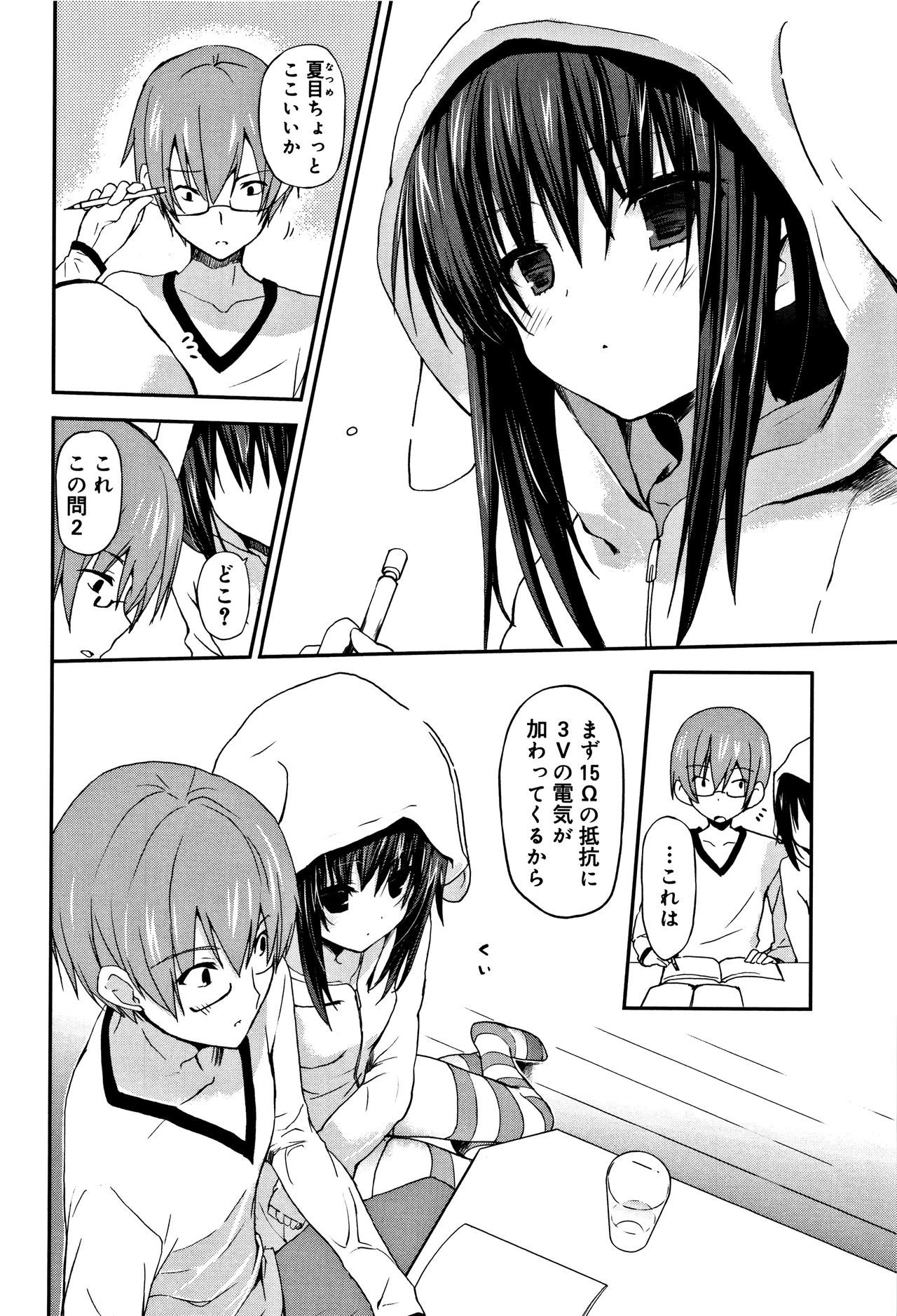 中二花の城
