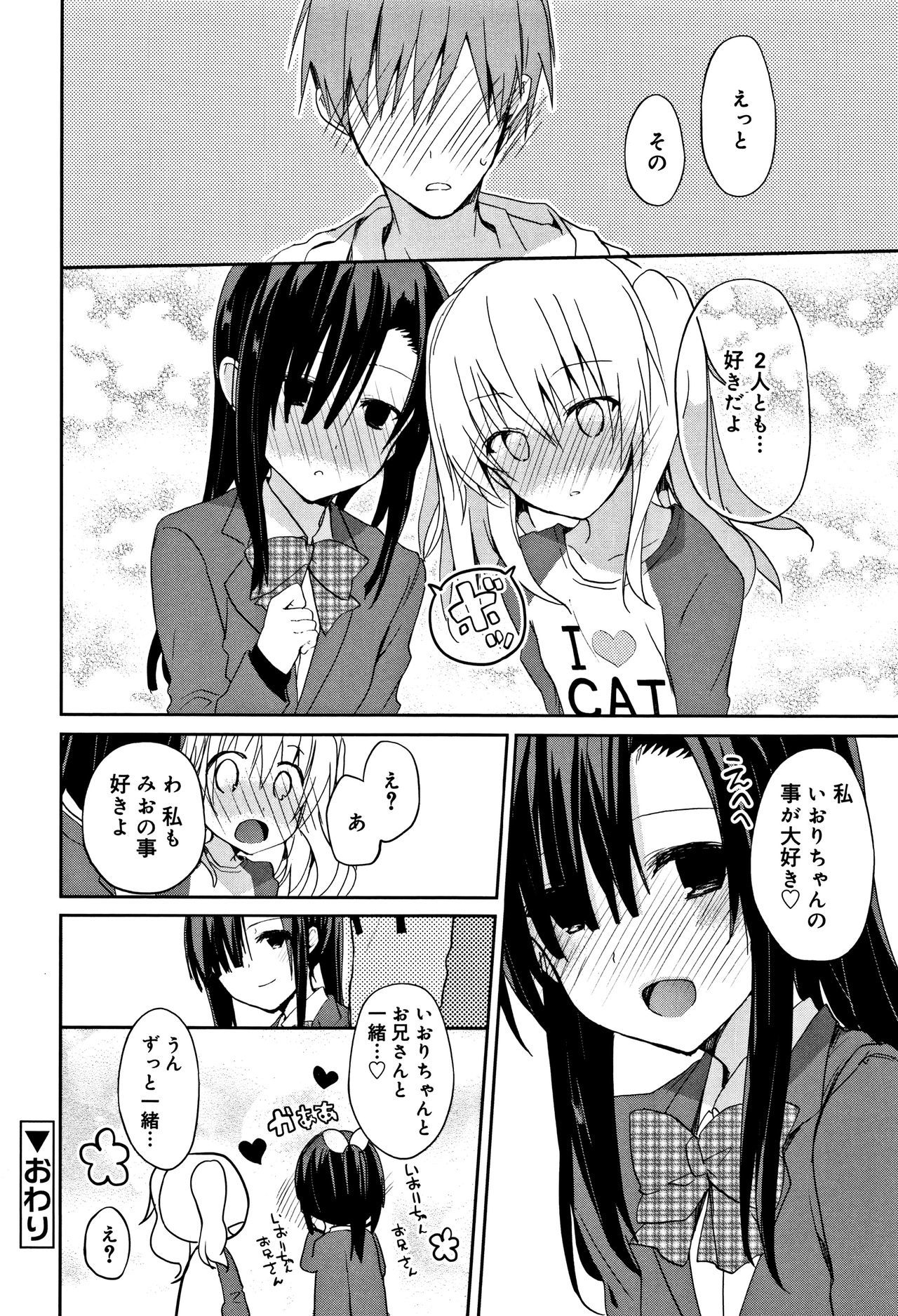 中二花の城