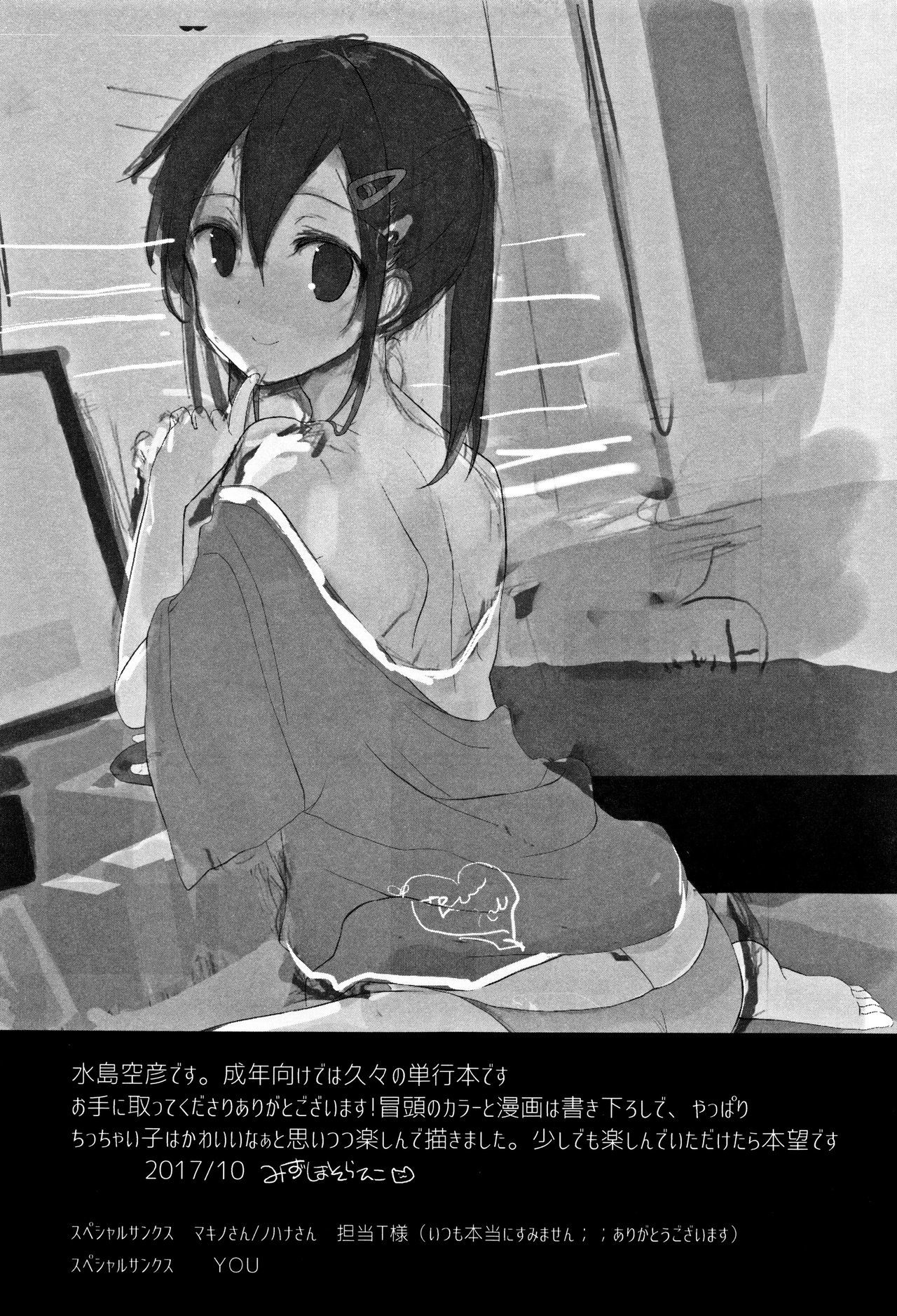 中二花の城