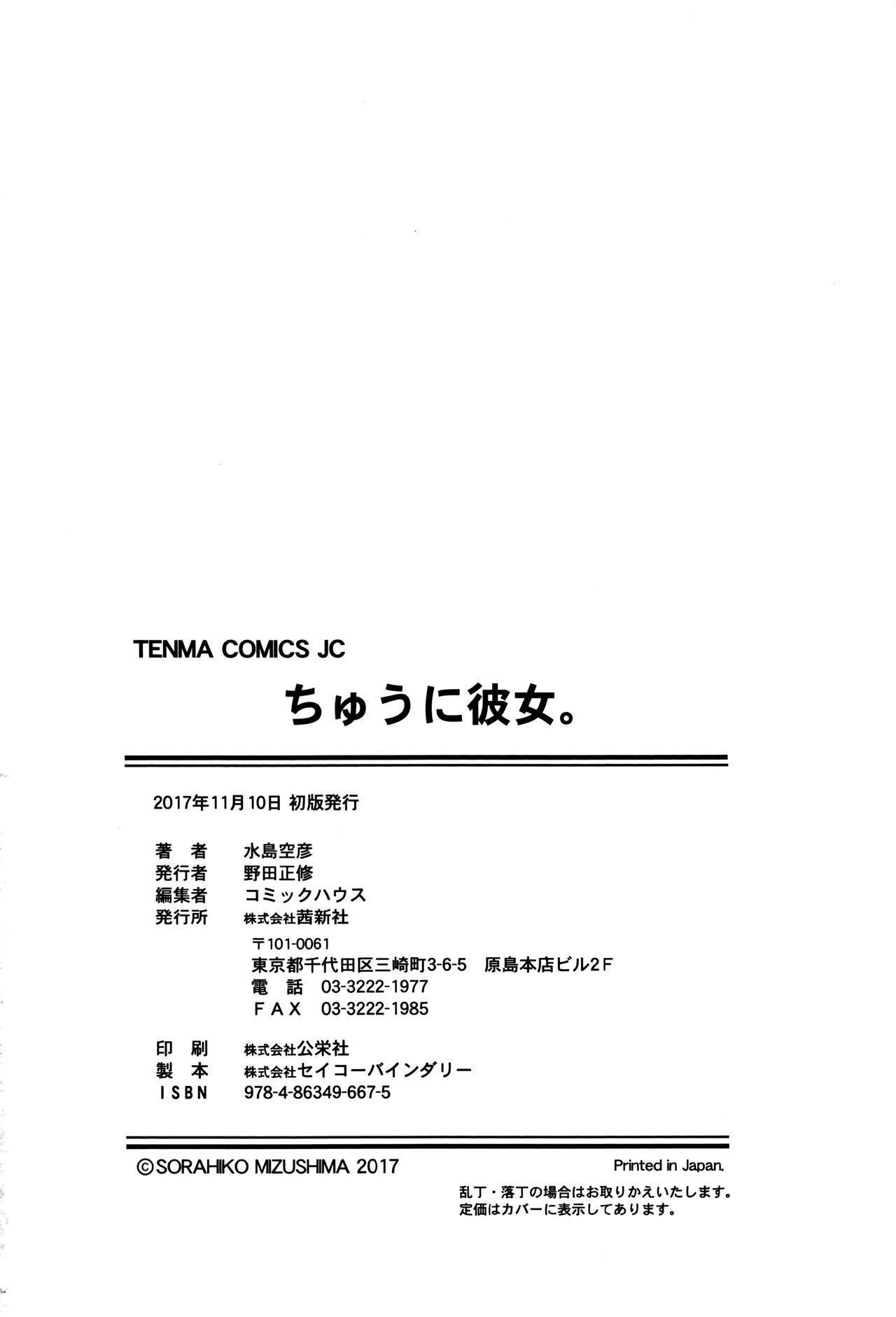 中二花の城