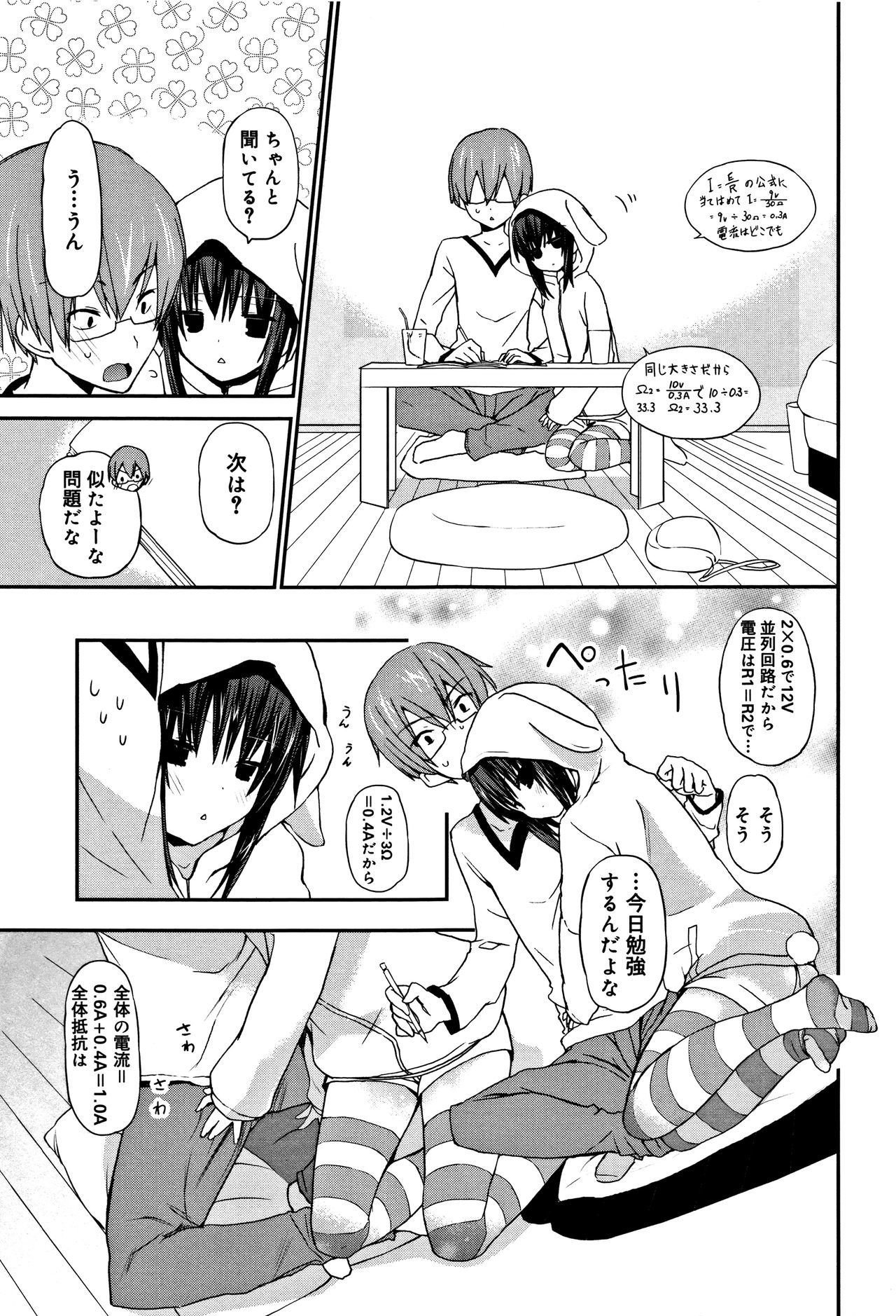 中二花の城