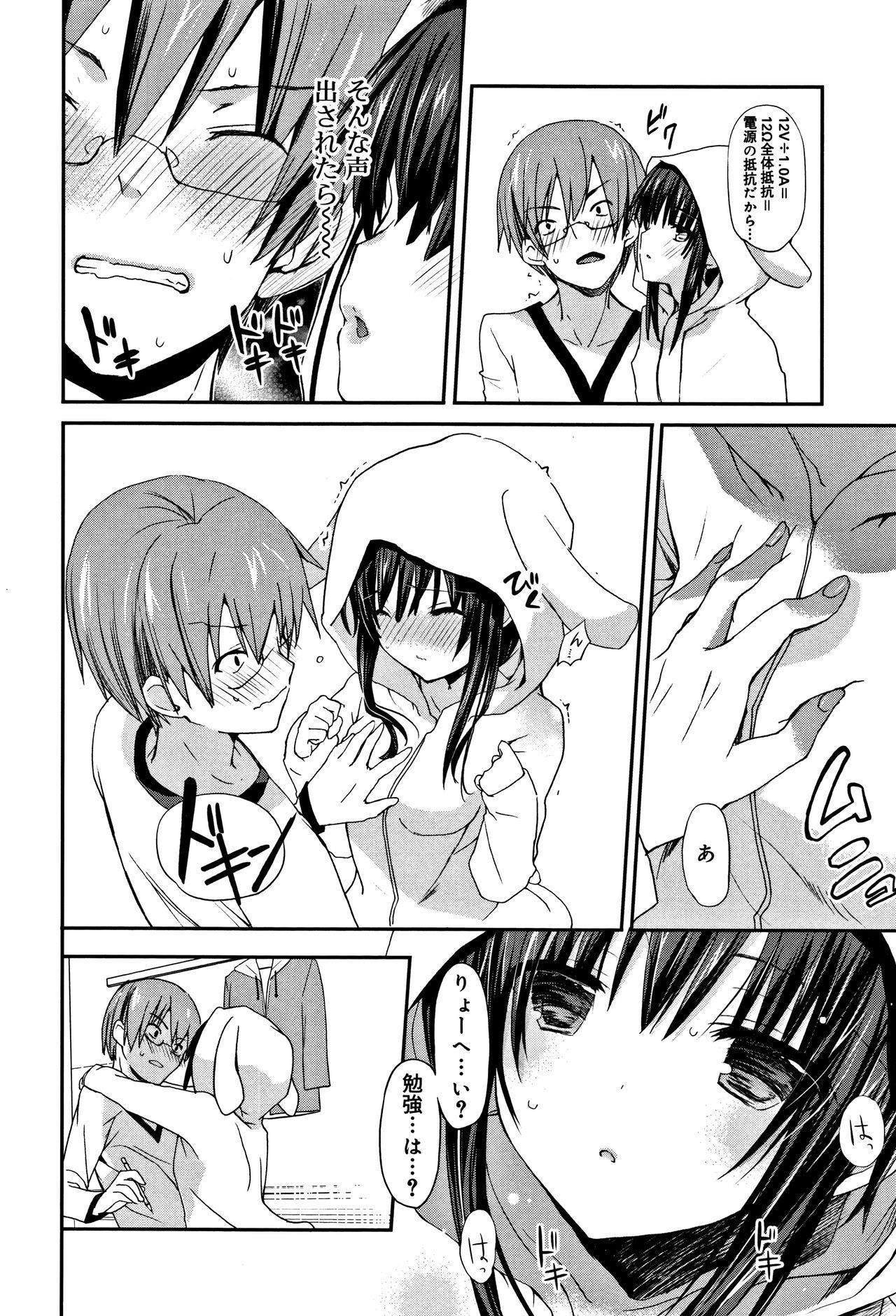 中二花の城