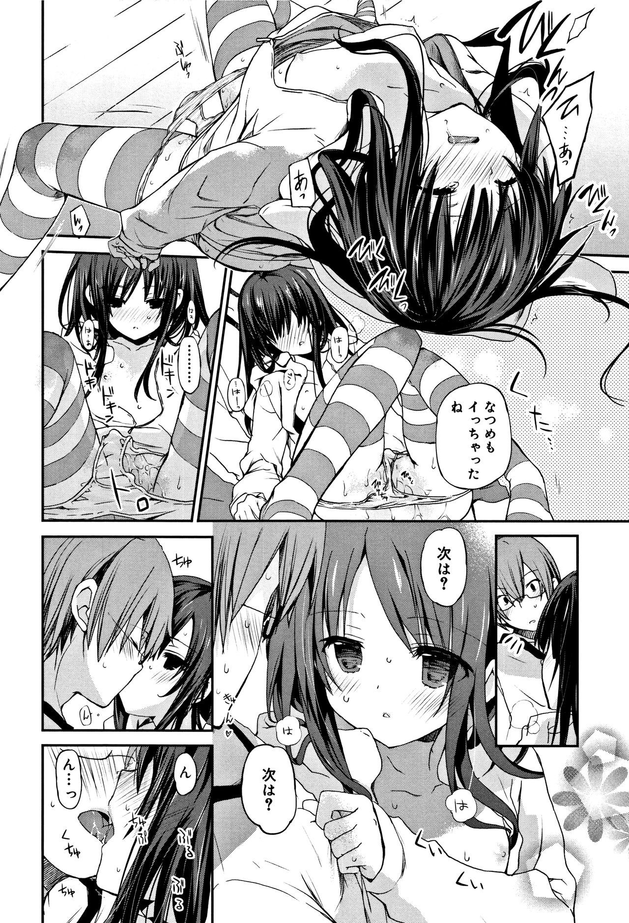 中二花の城