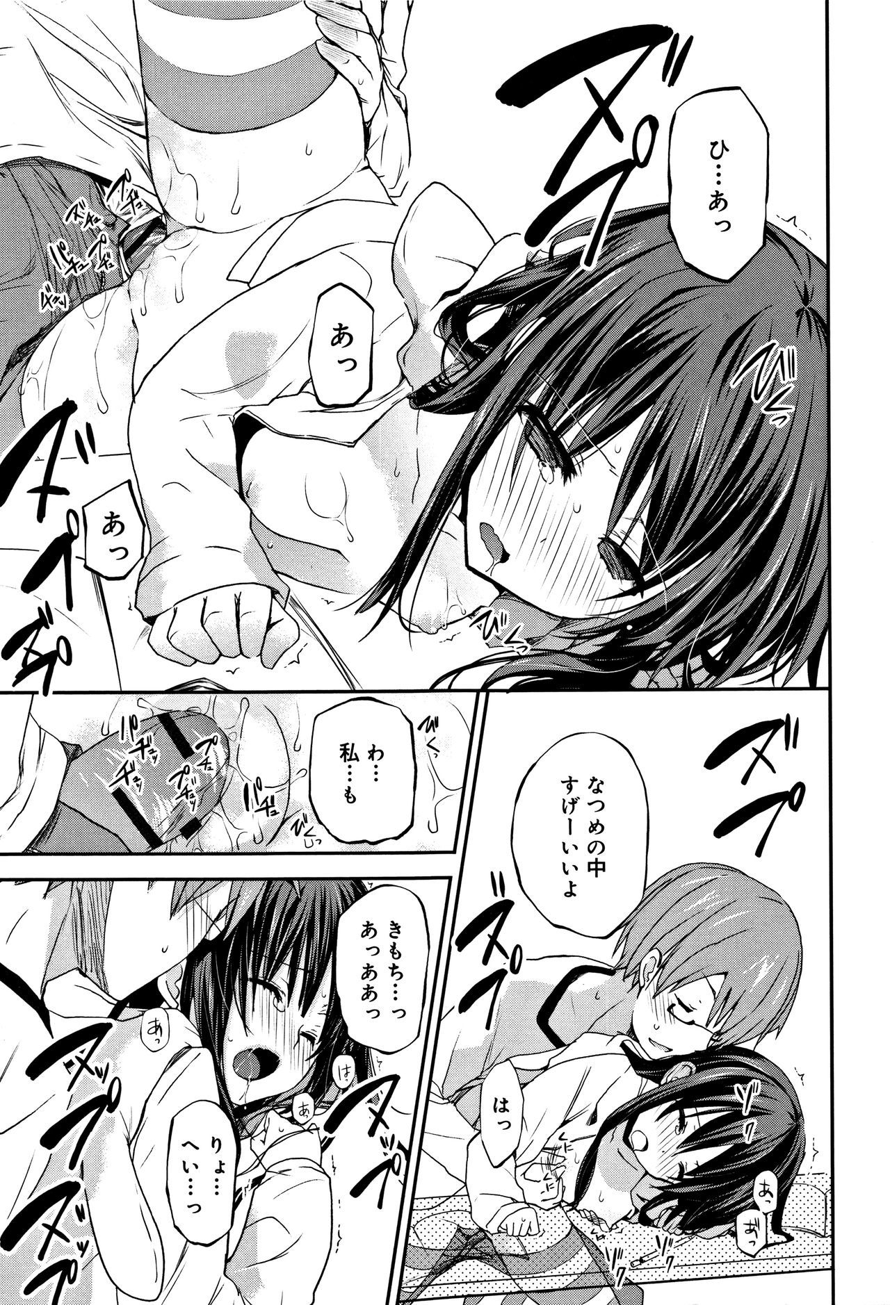 中二花の城