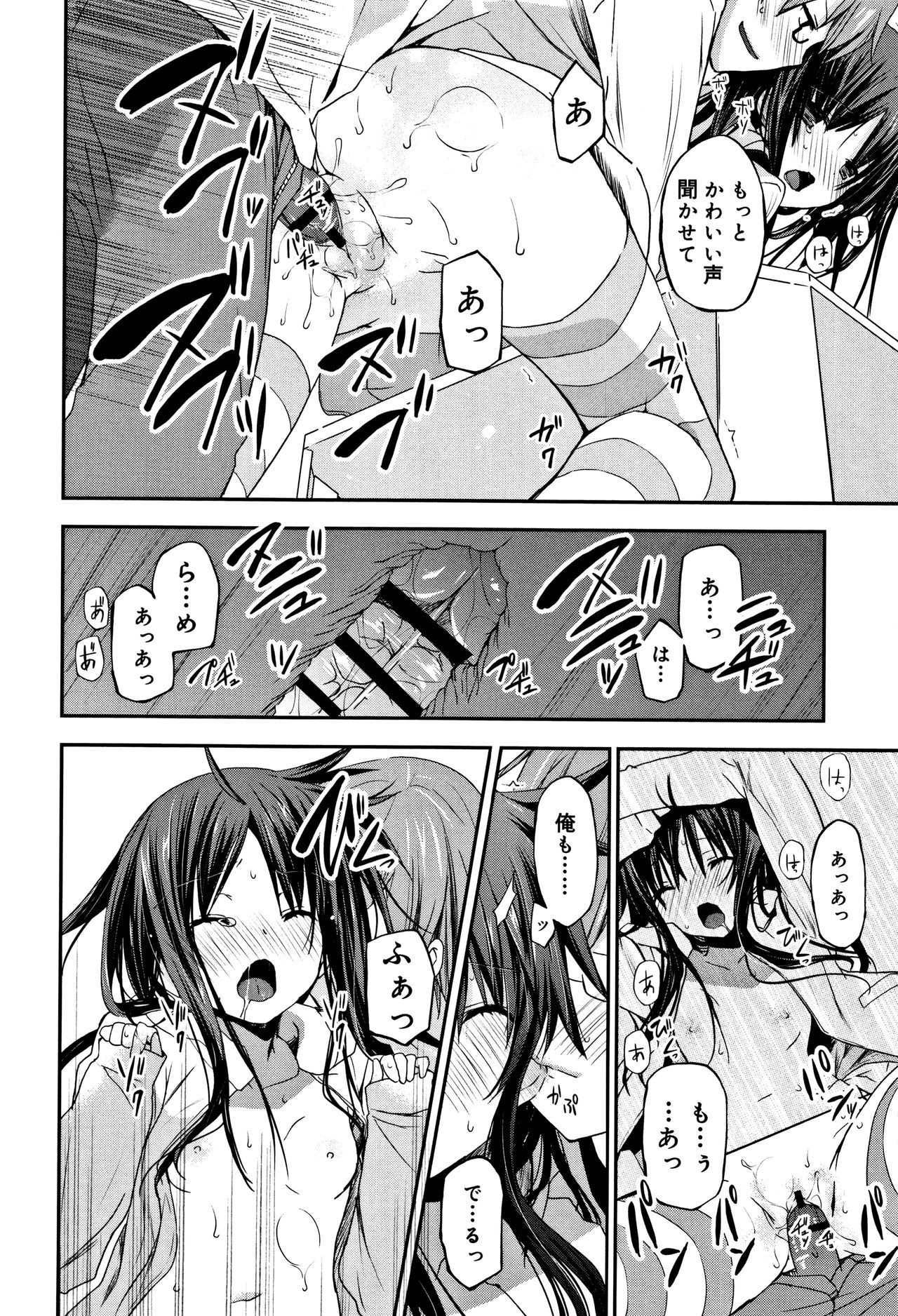 中二花の城