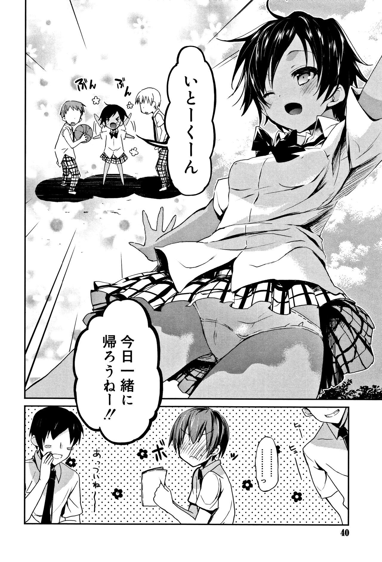 中二花の城