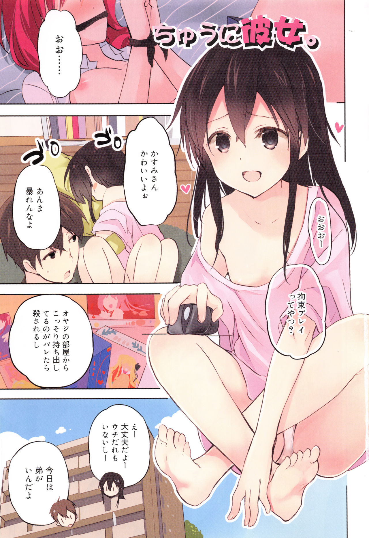中二花の城