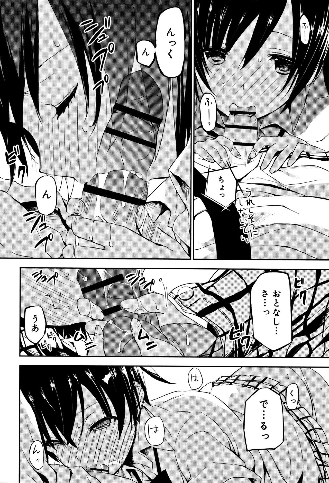 中二花の城
