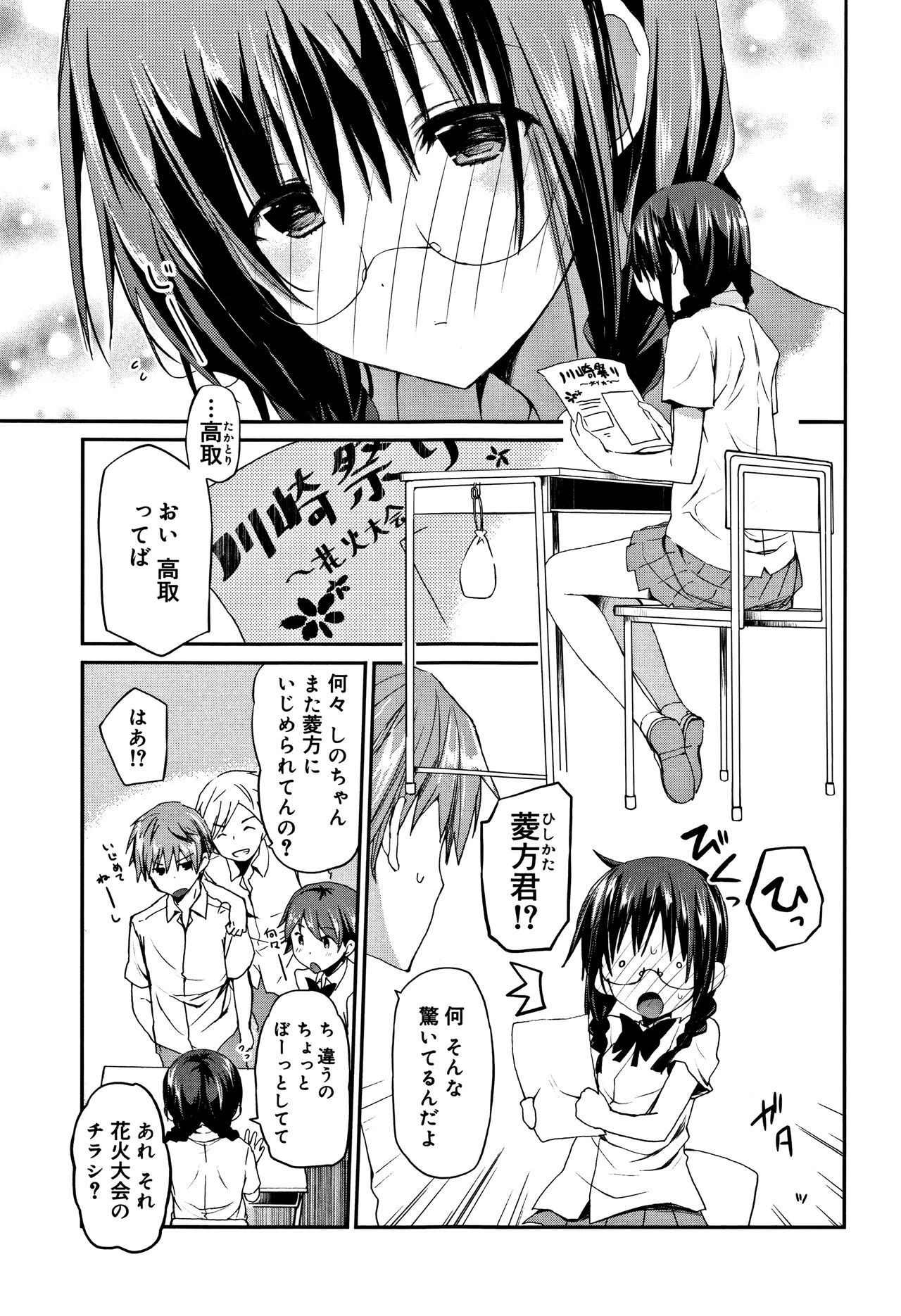 中二花の城