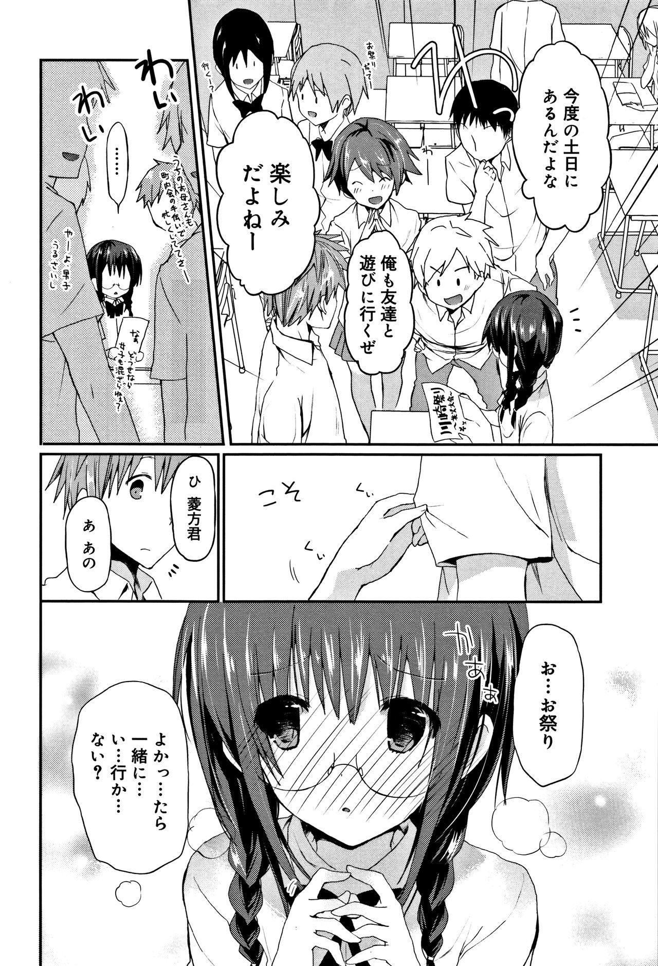 中二花の城