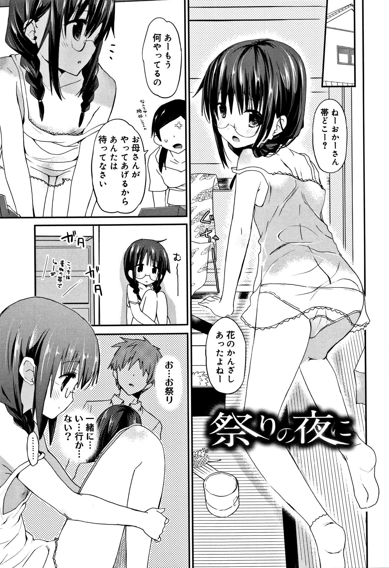 中二花の城