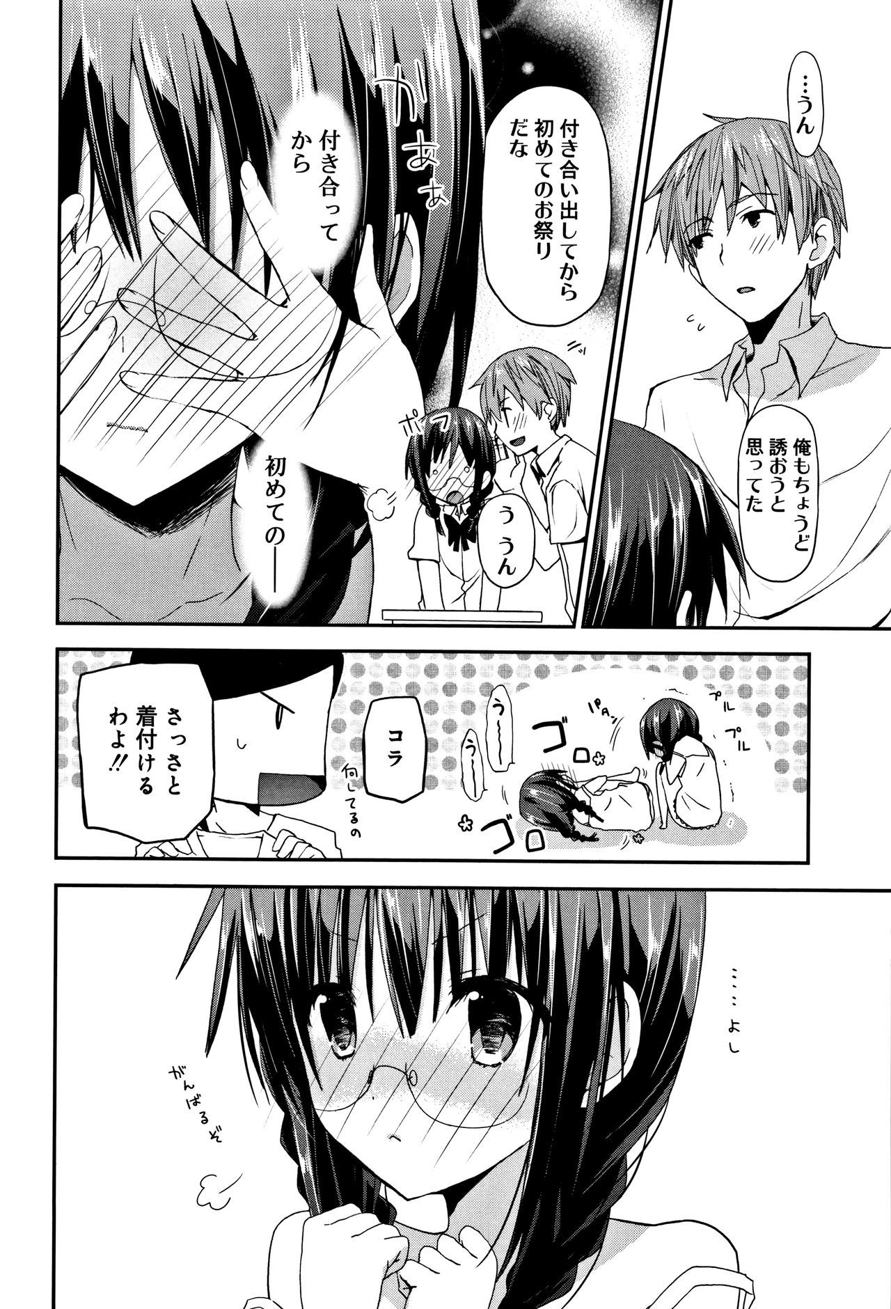 中二花の城