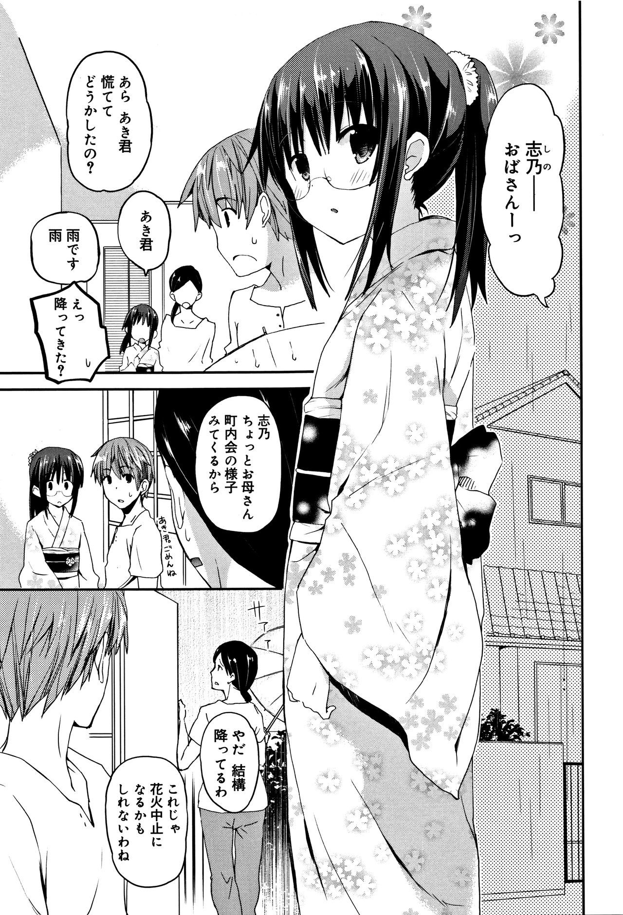 中二花の城