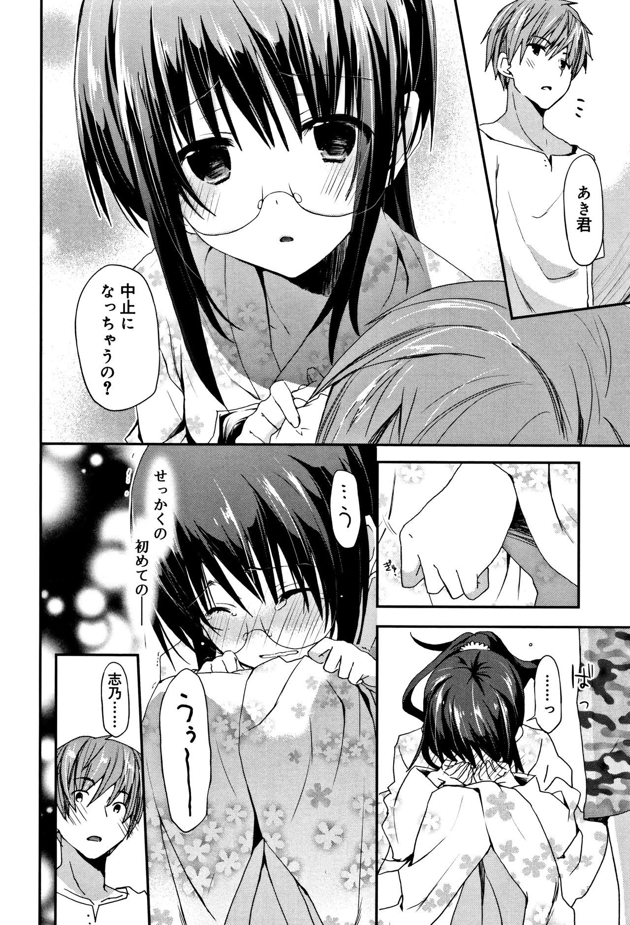 中二花の城