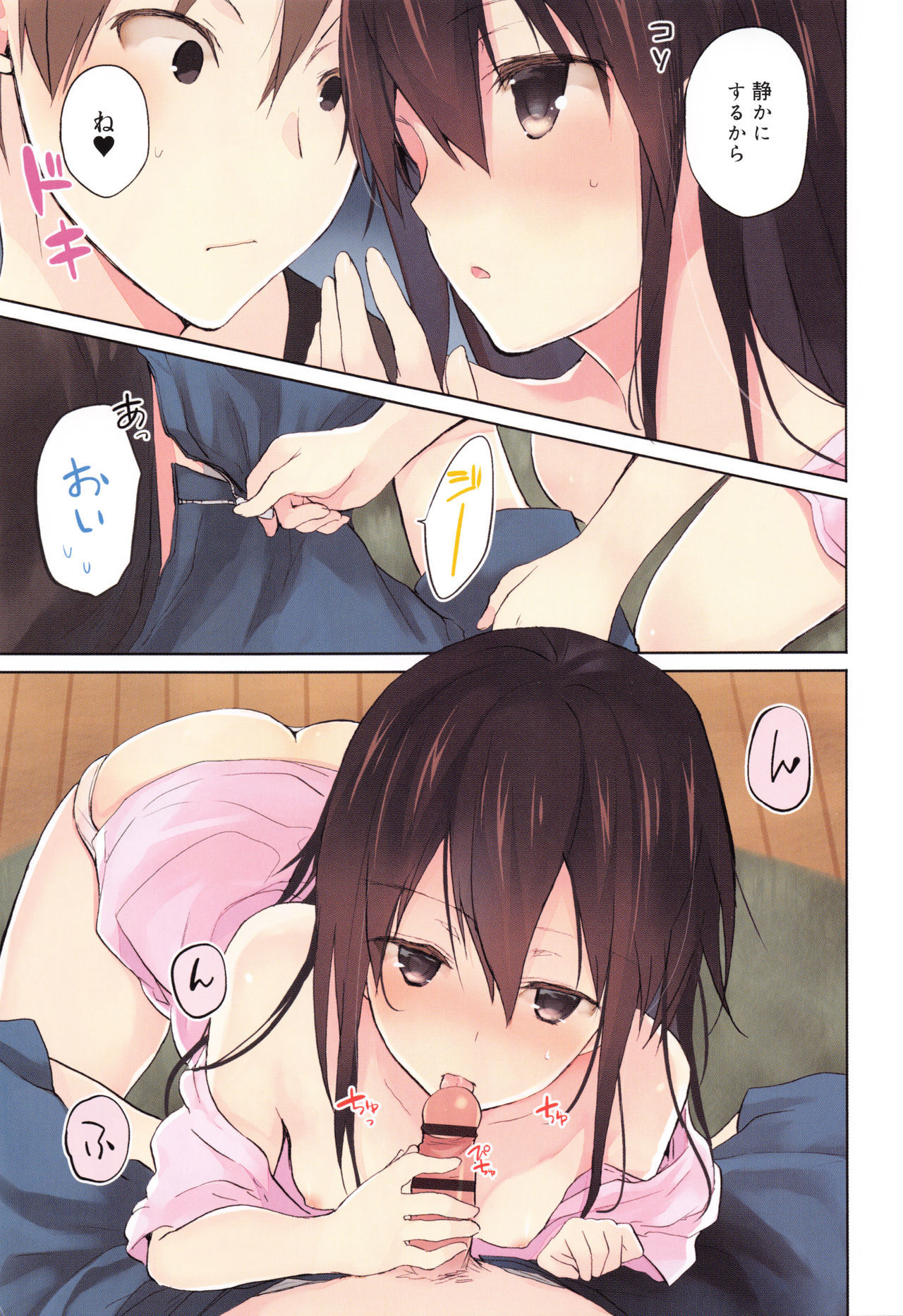 中二花の城