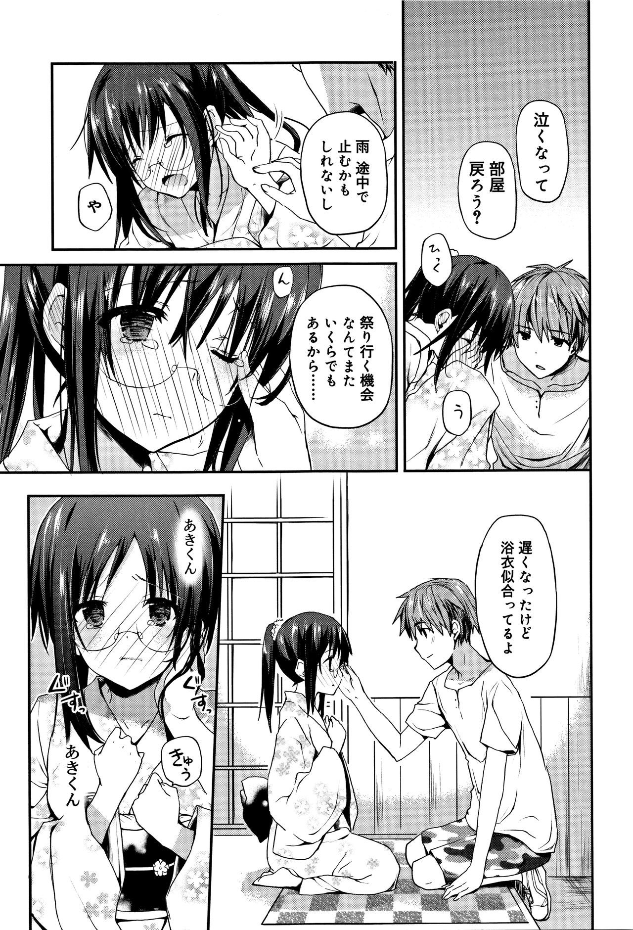 中二花の城