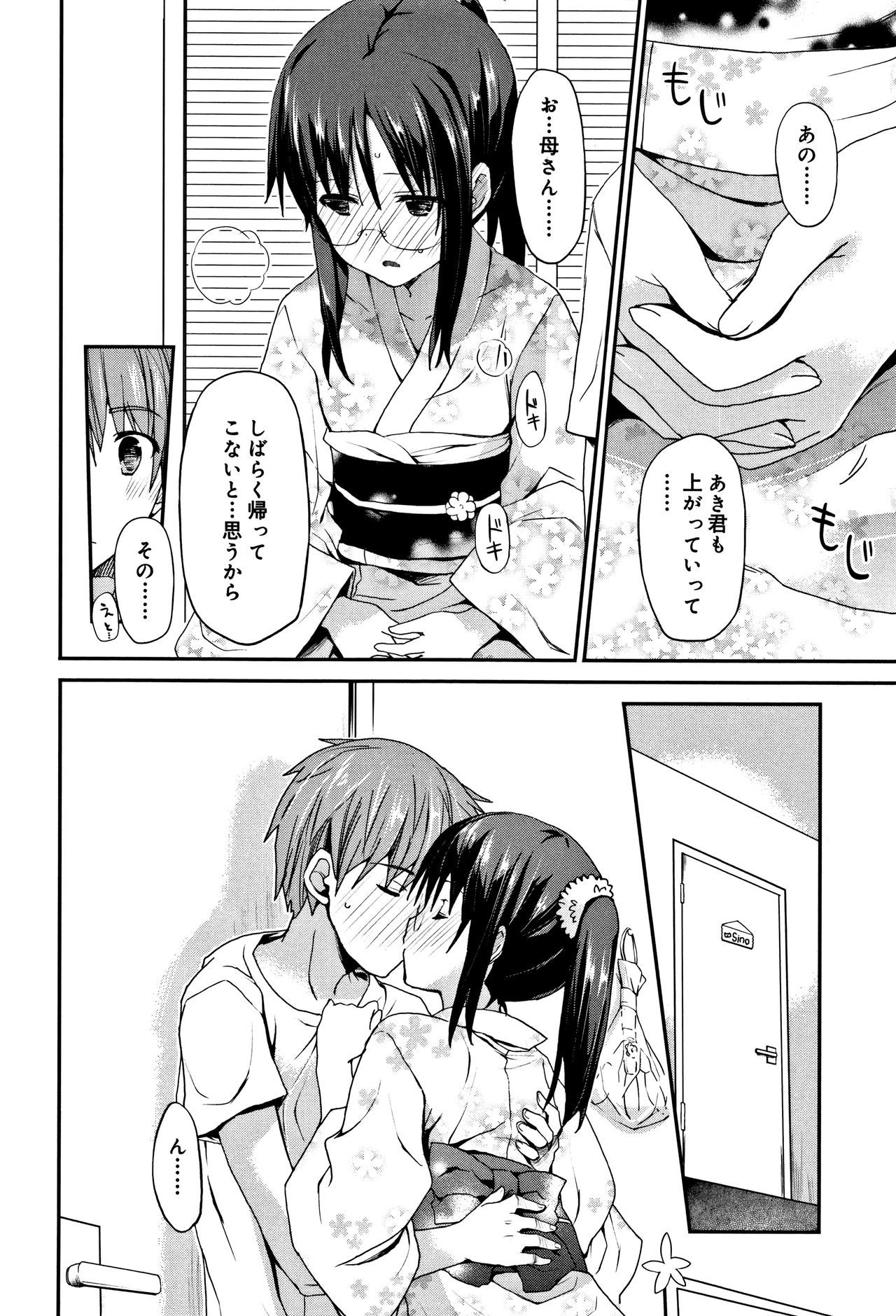 中二花の城