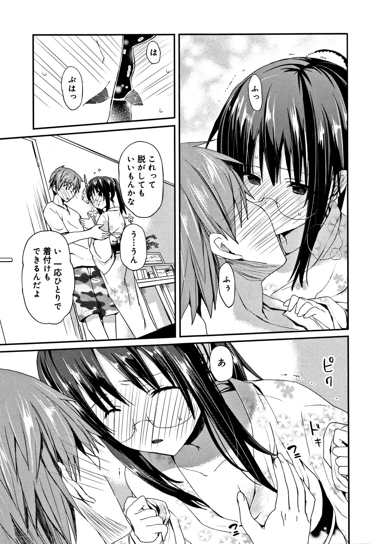 中二花の城