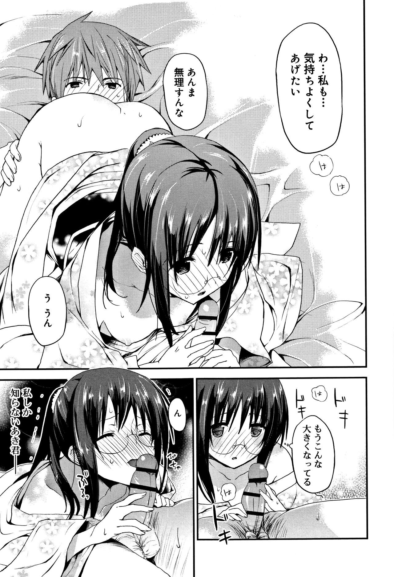 中二花の城