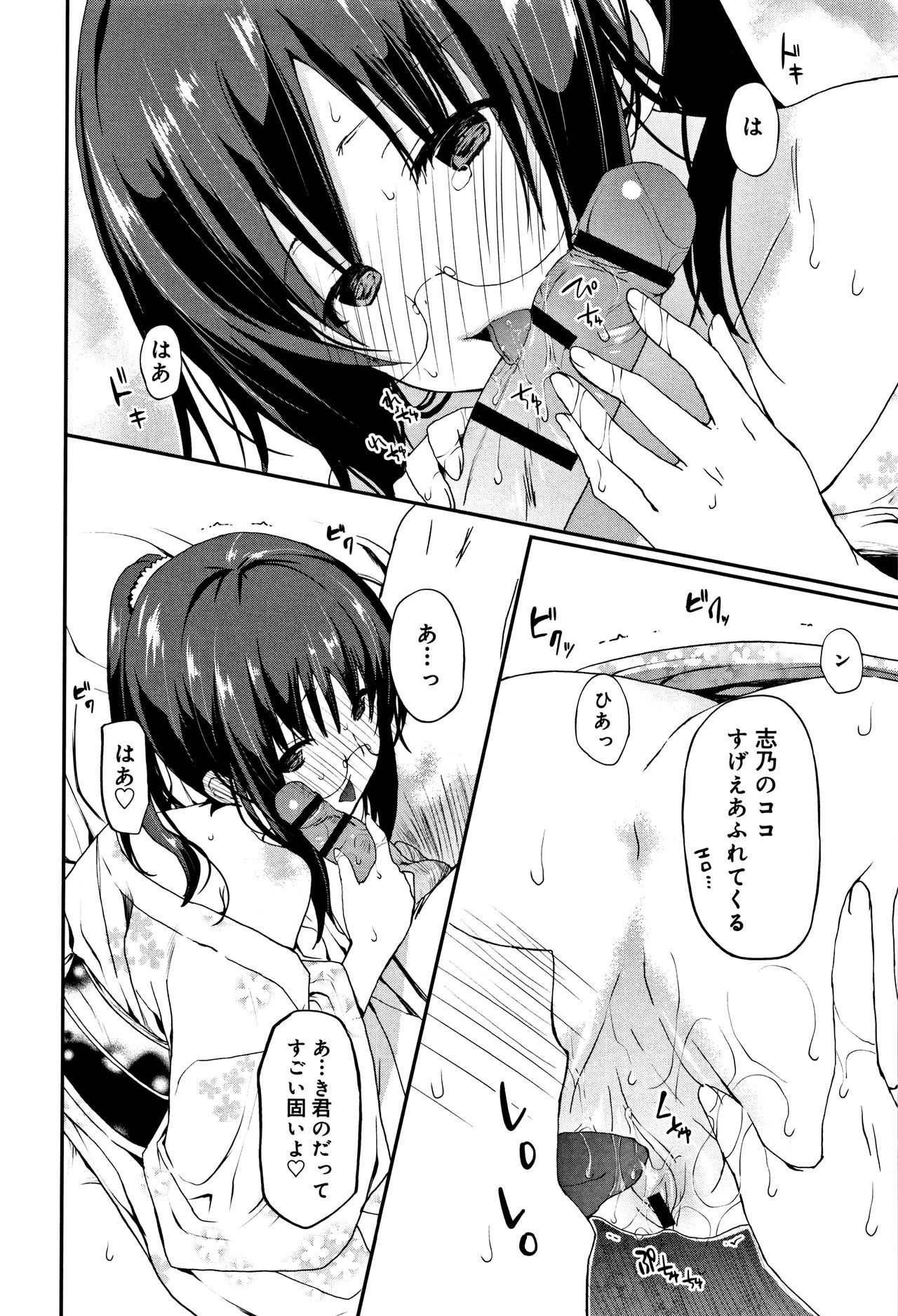 中二花の城