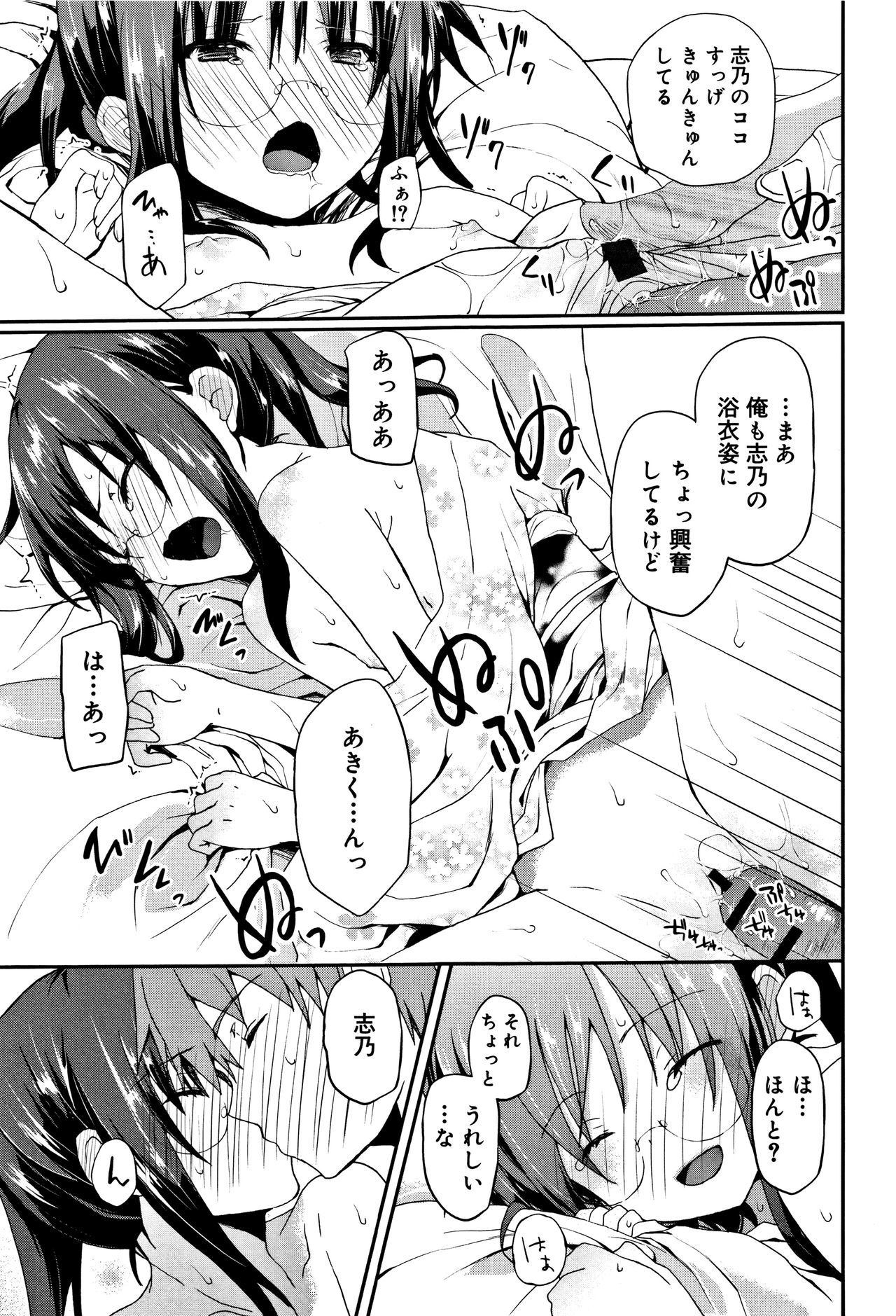 中二花の城