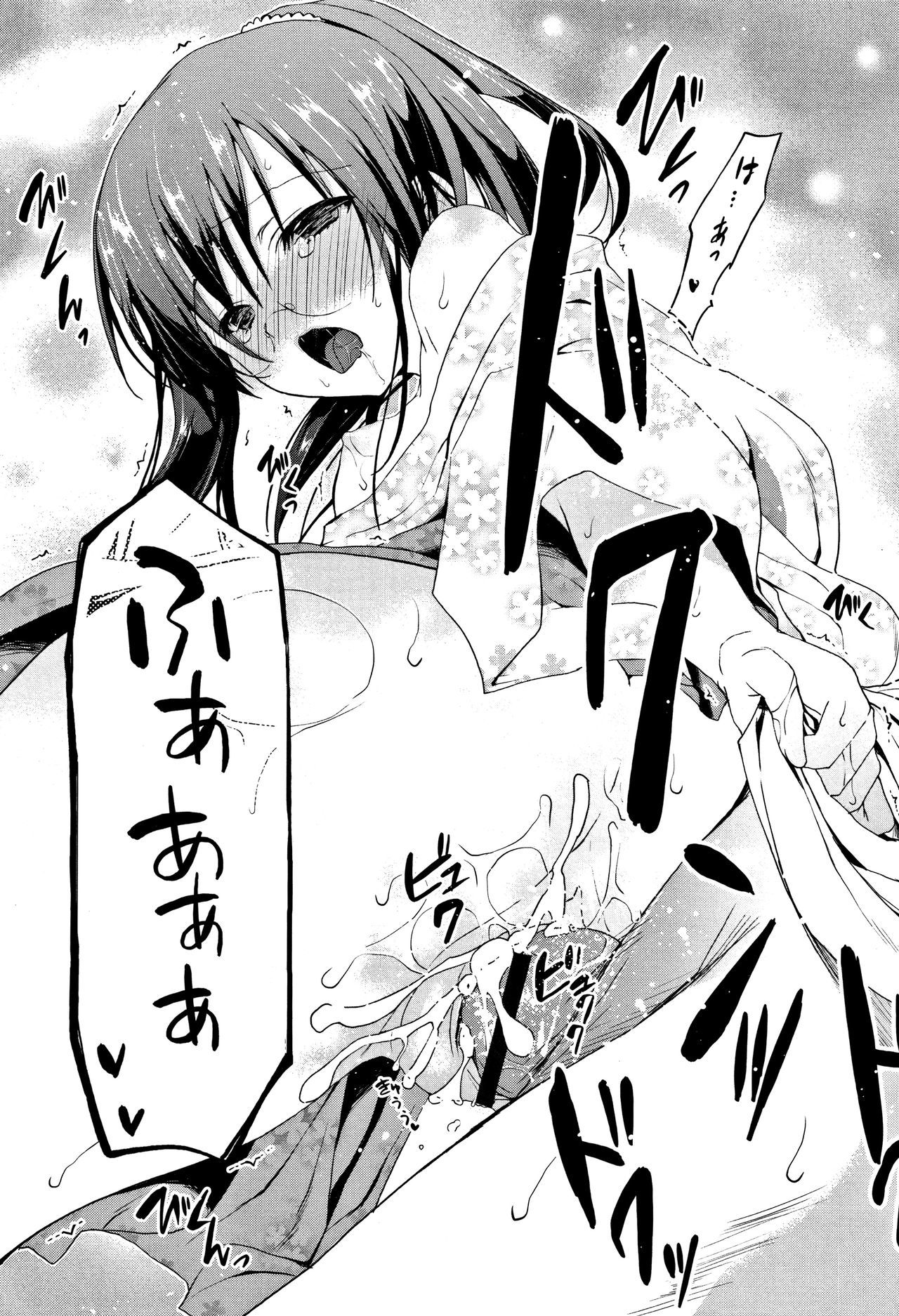 中二花の城