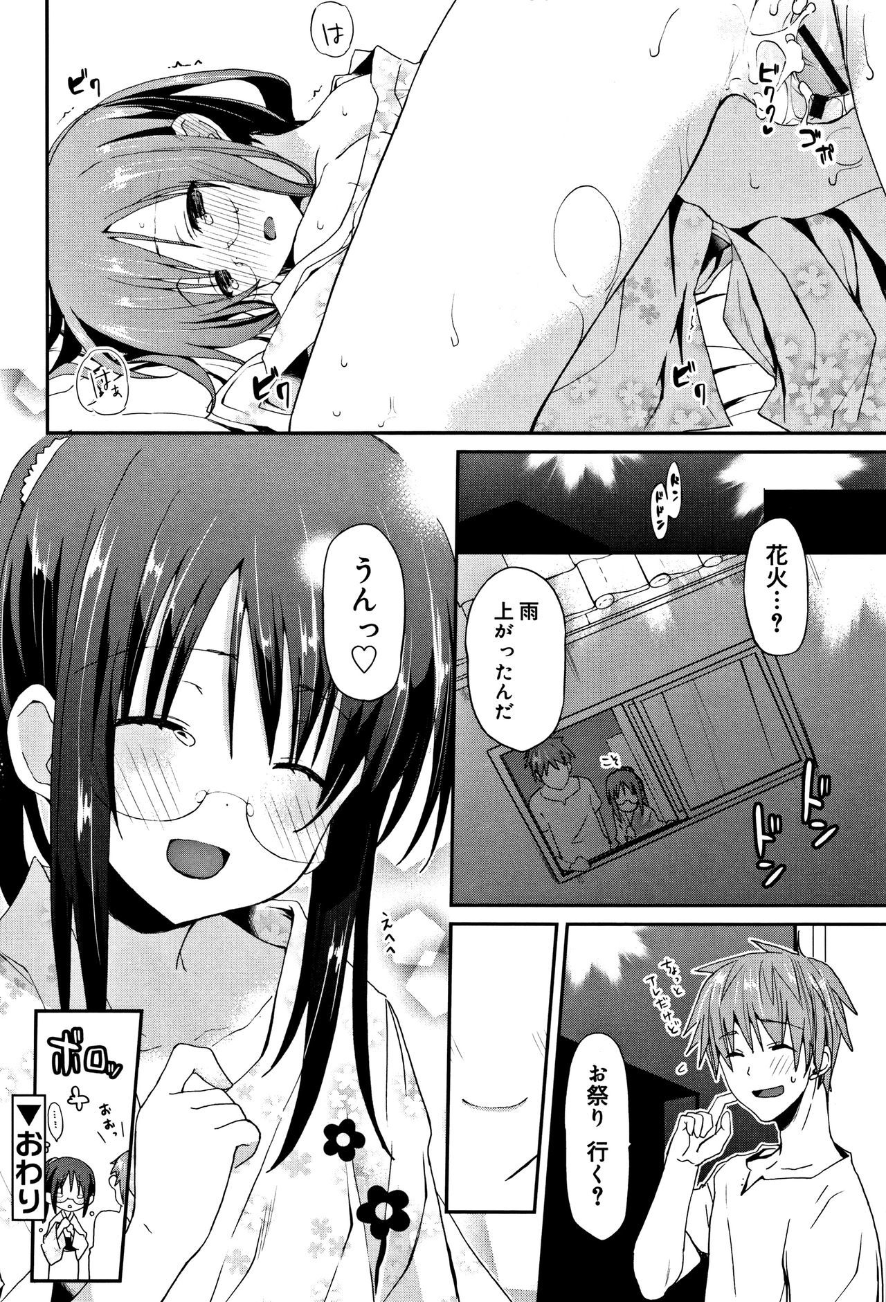 中二花の城