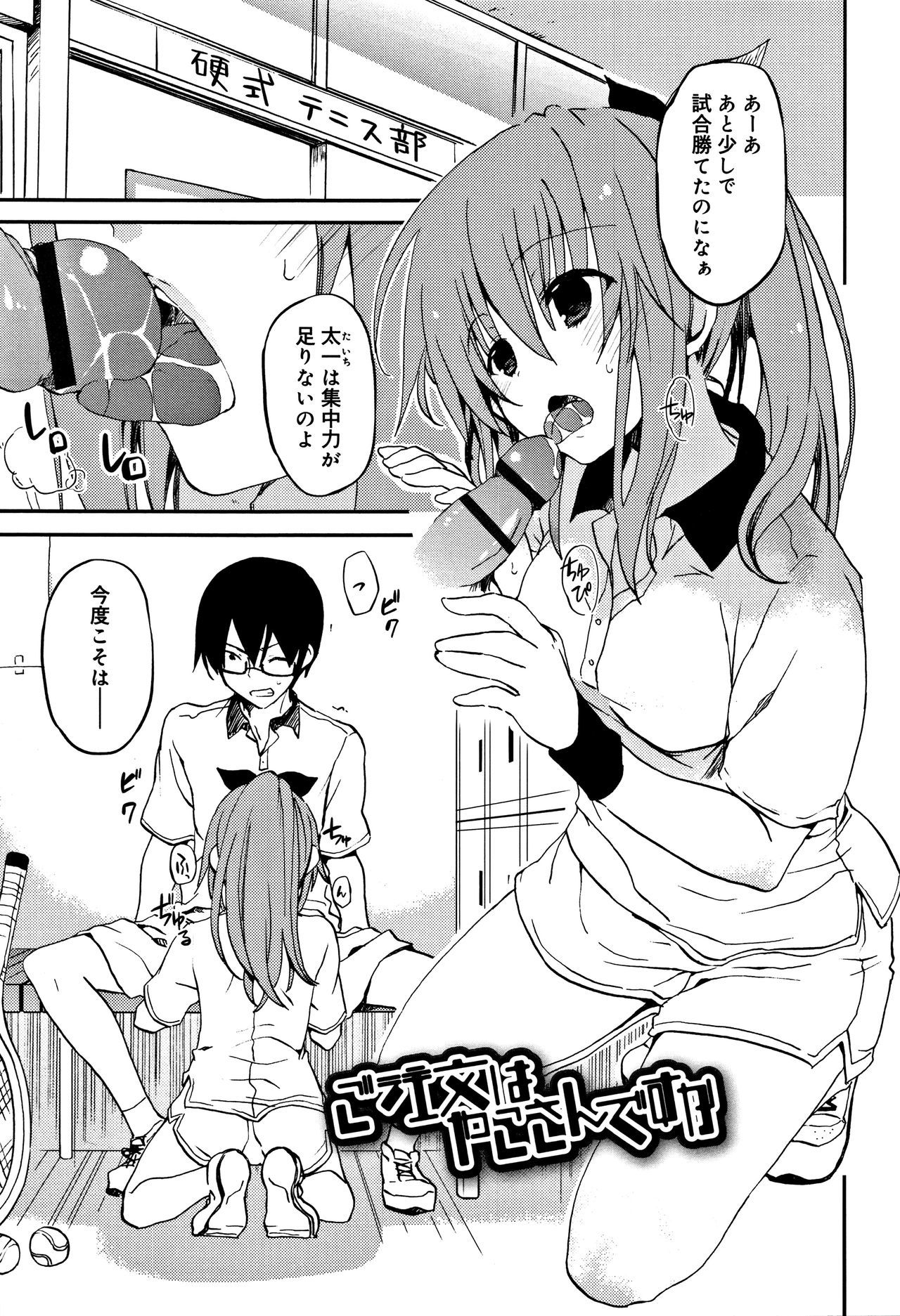 中二花の城