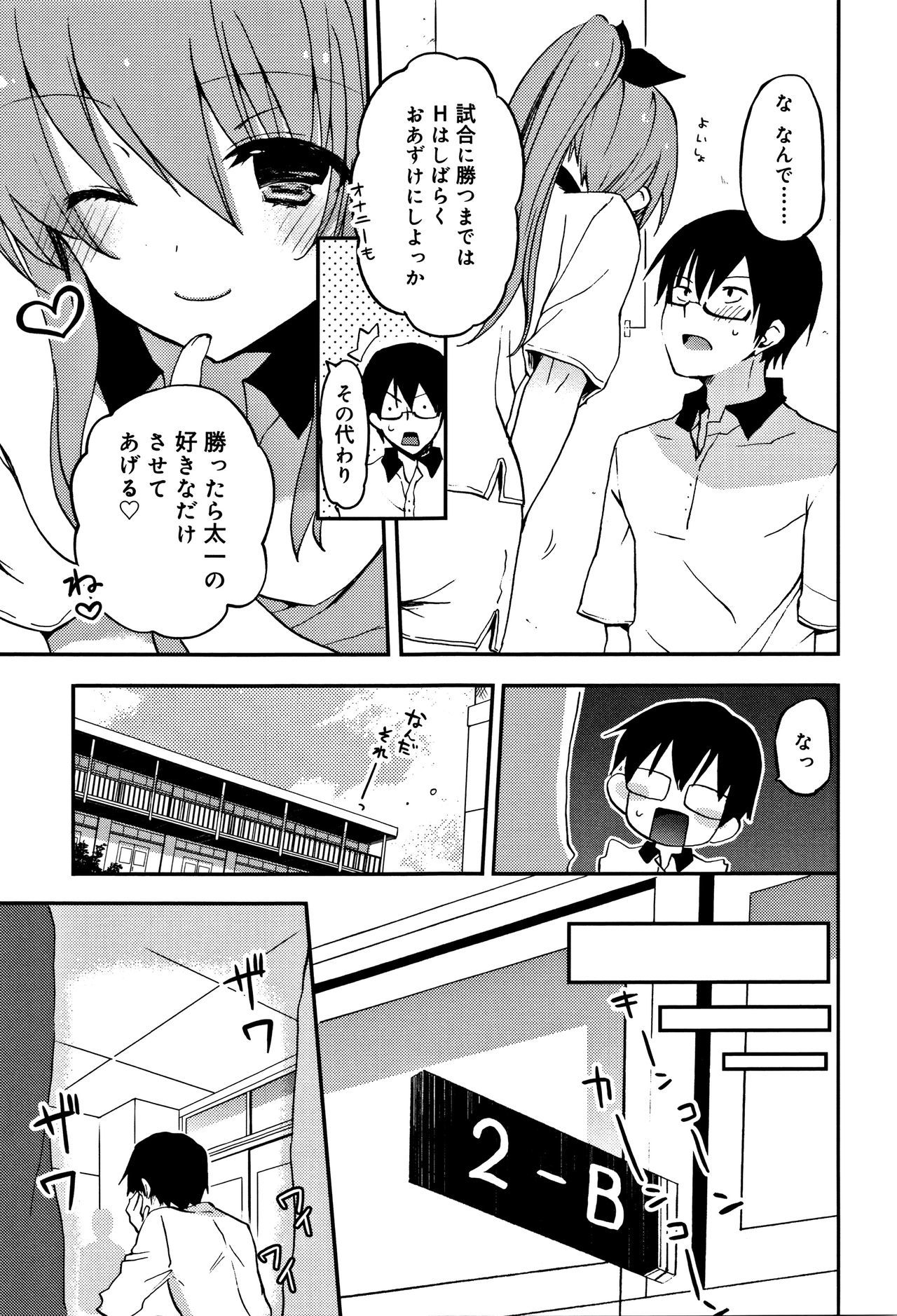 中二花の城