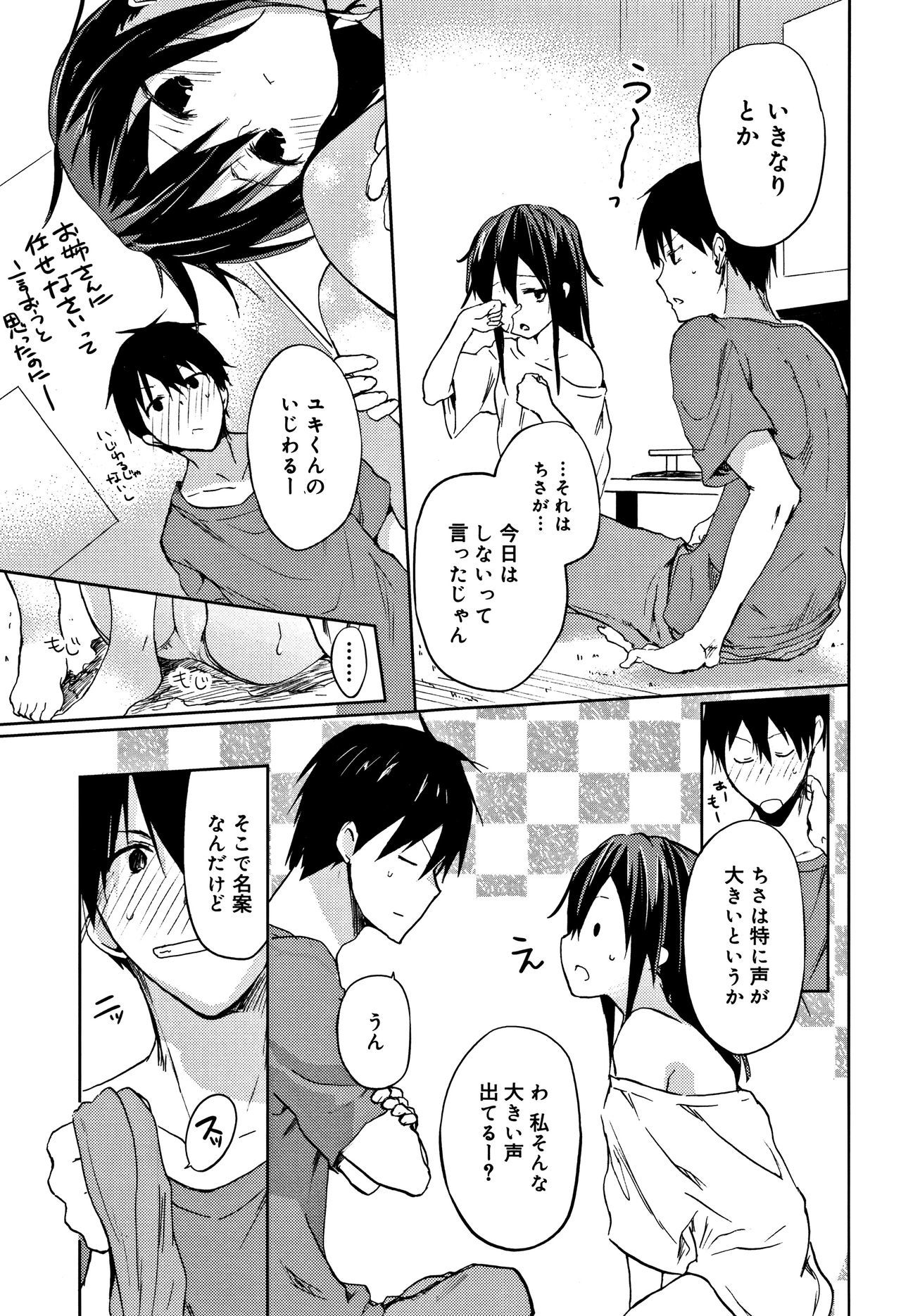 中二花の城