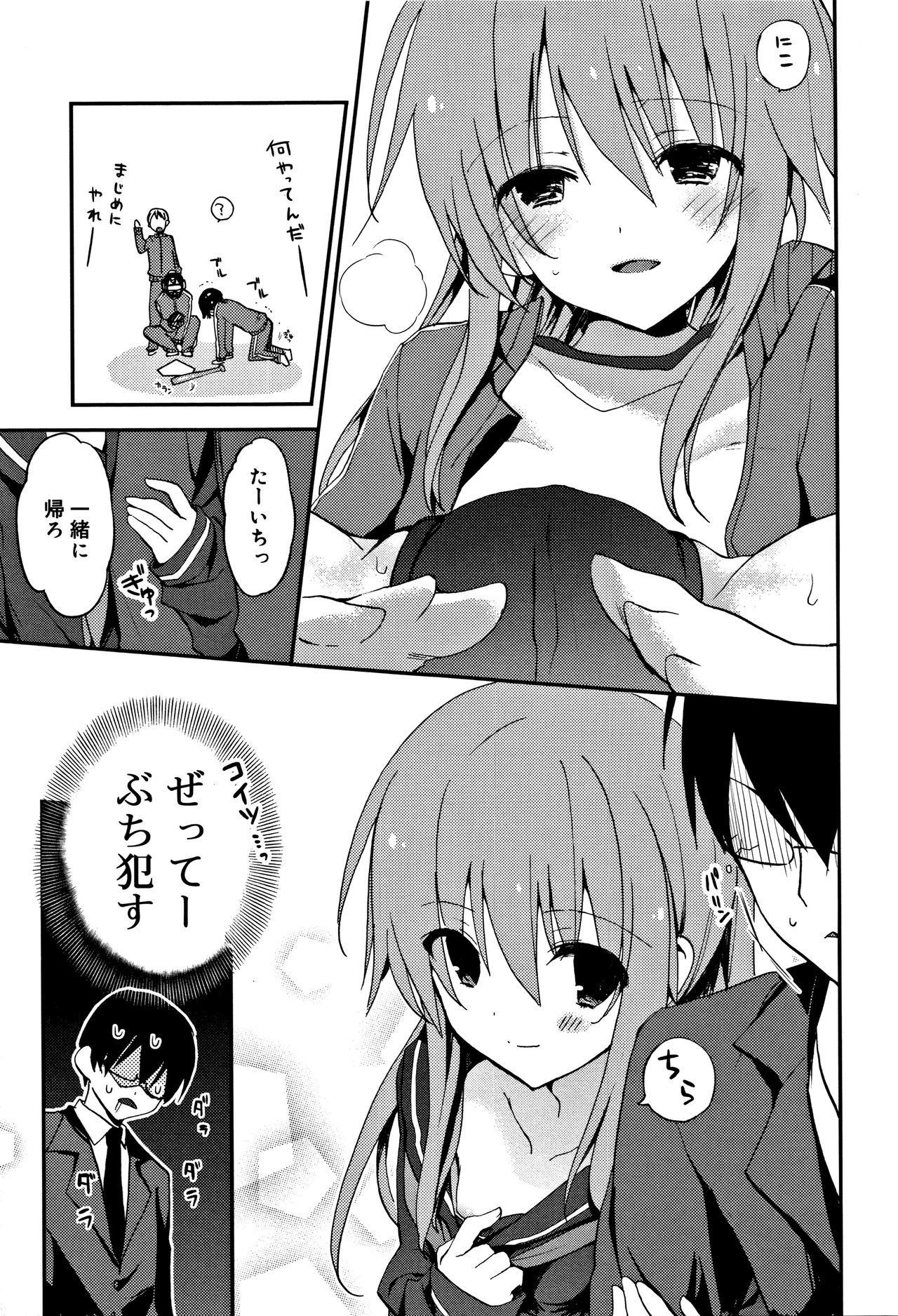 中二花の城