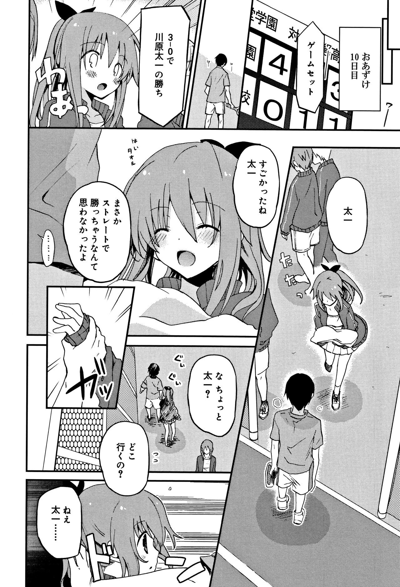 中二花の城