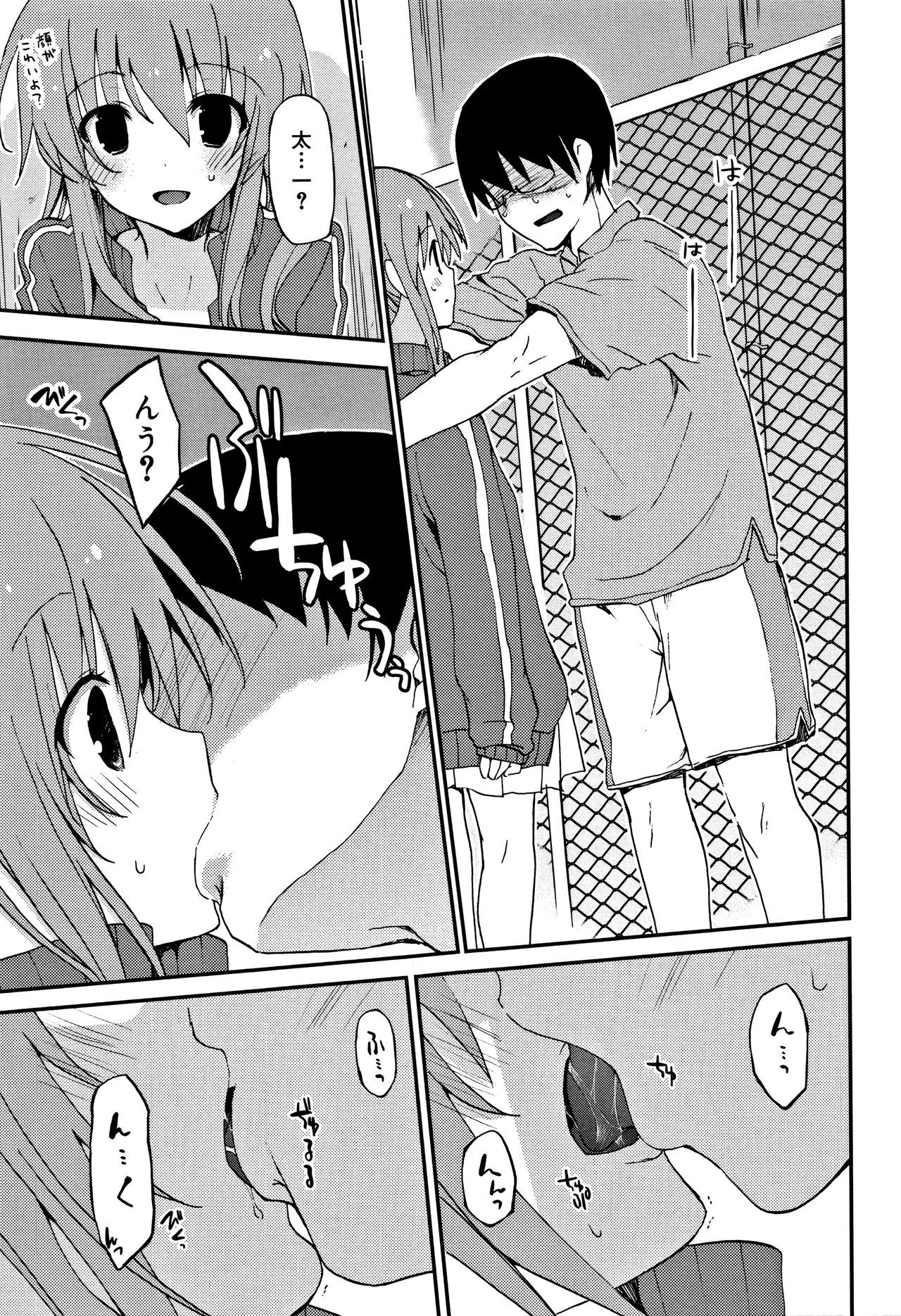中二花の城