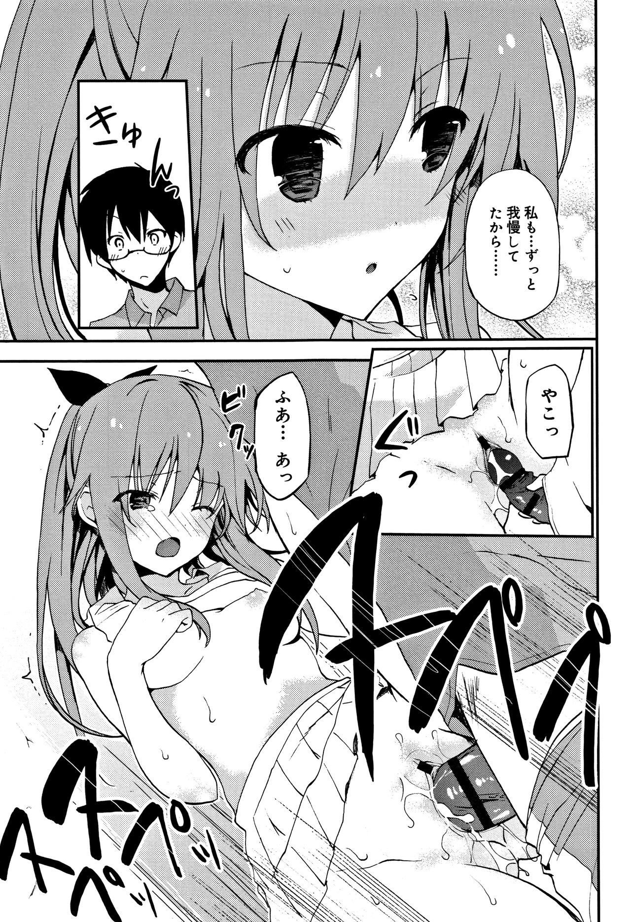 中二花の城