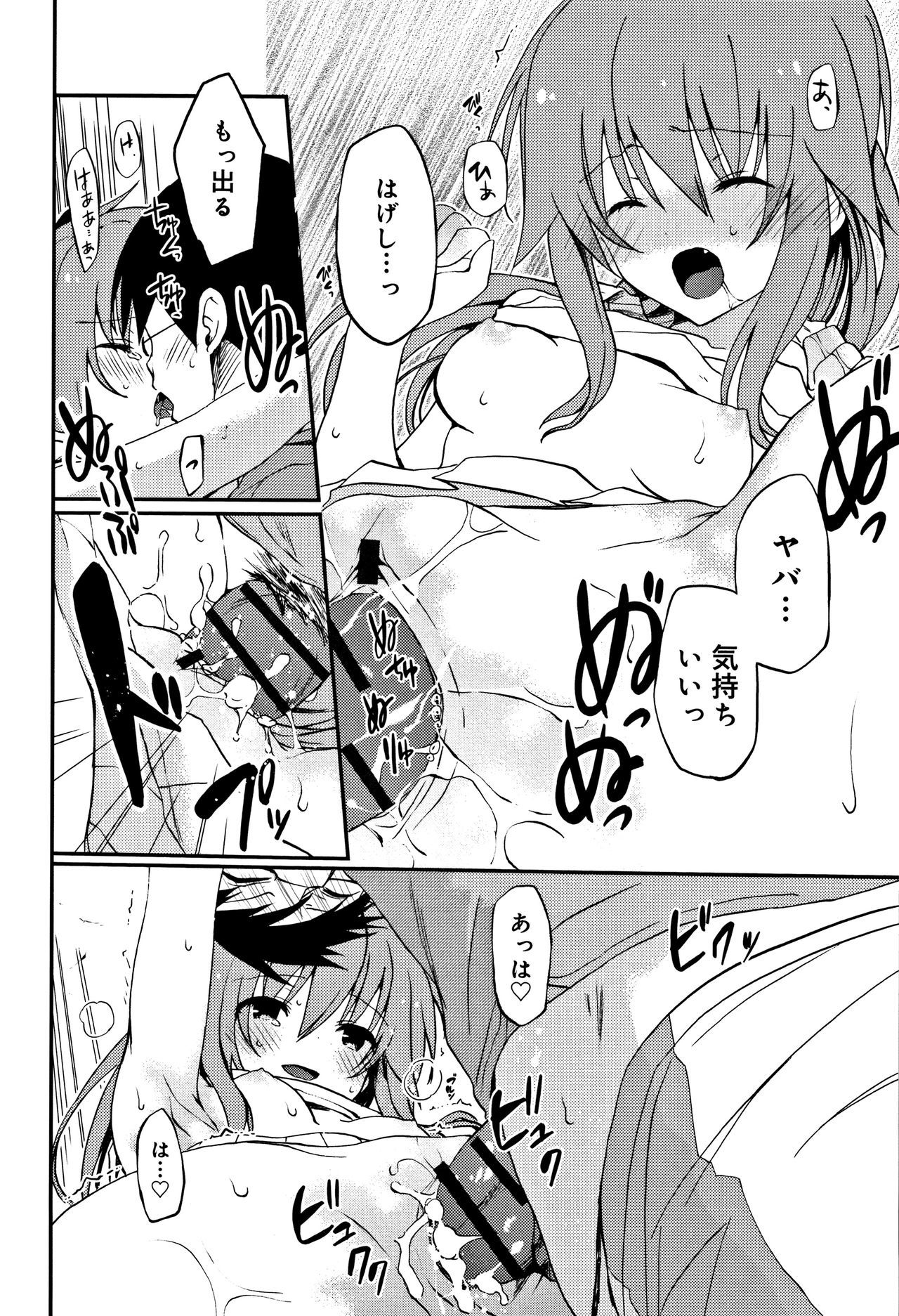 中二花の城