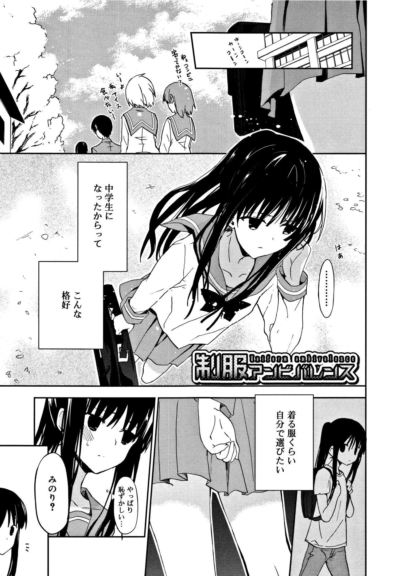 中二花の城