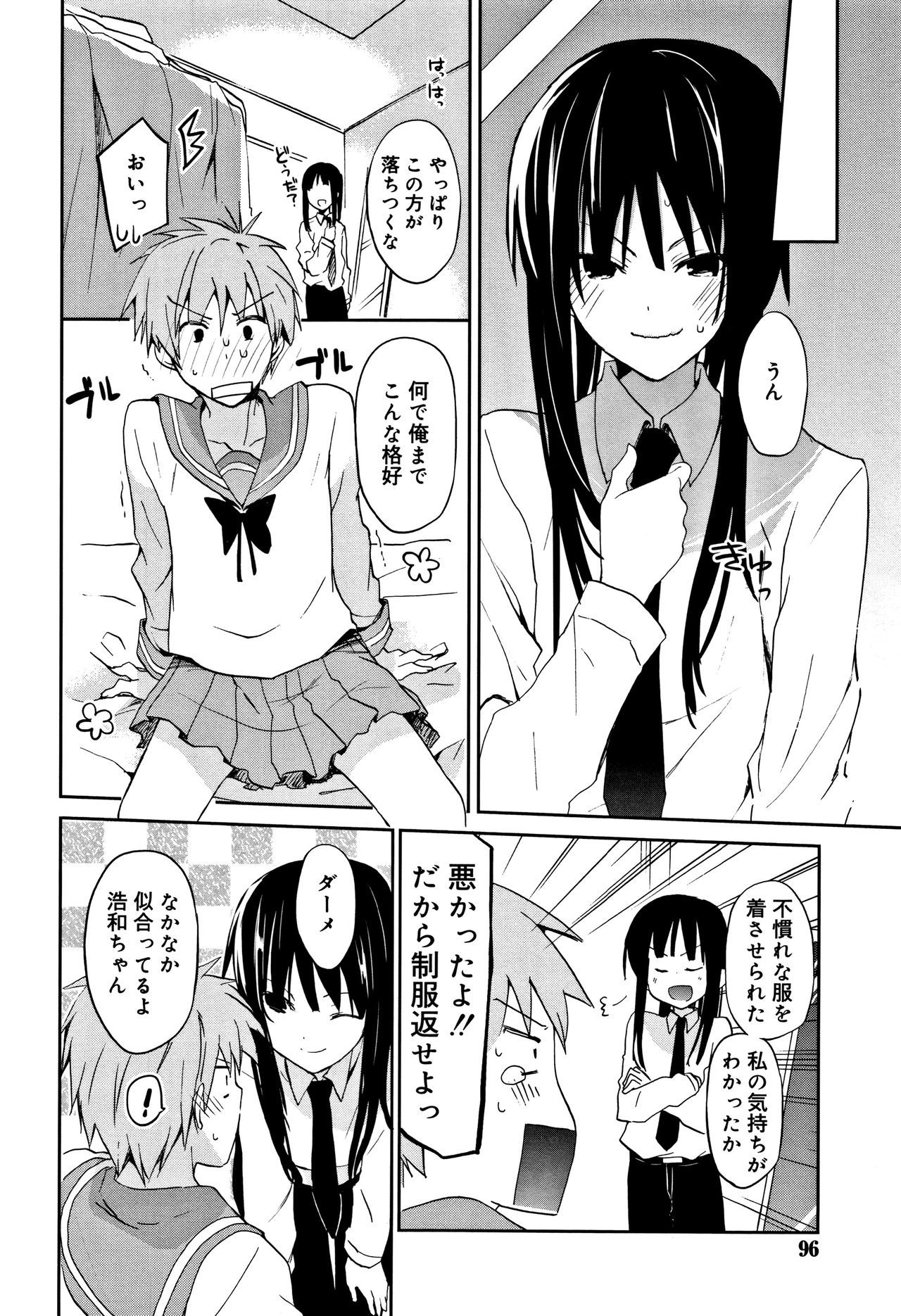 中二花の城