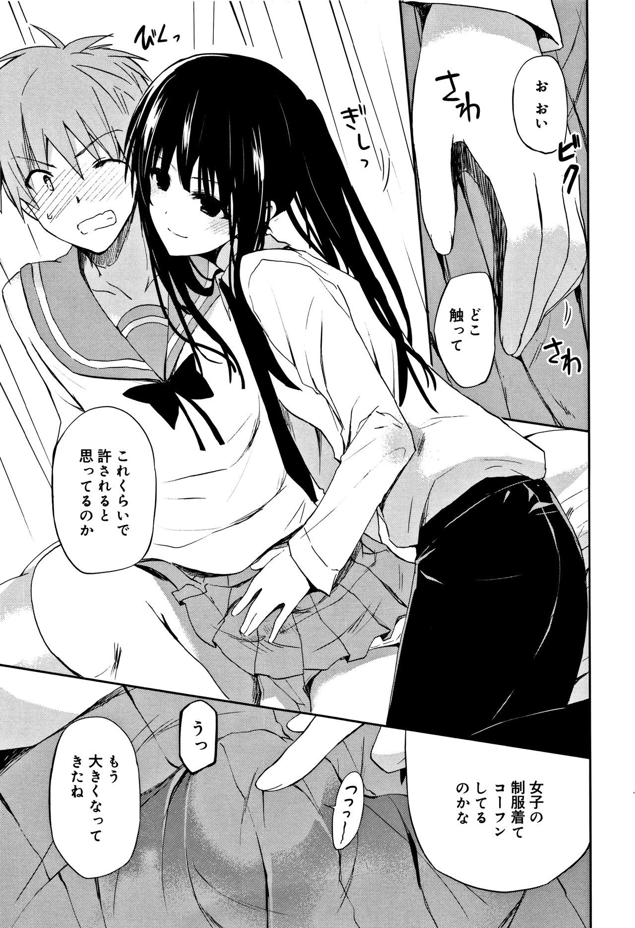 中二花の城