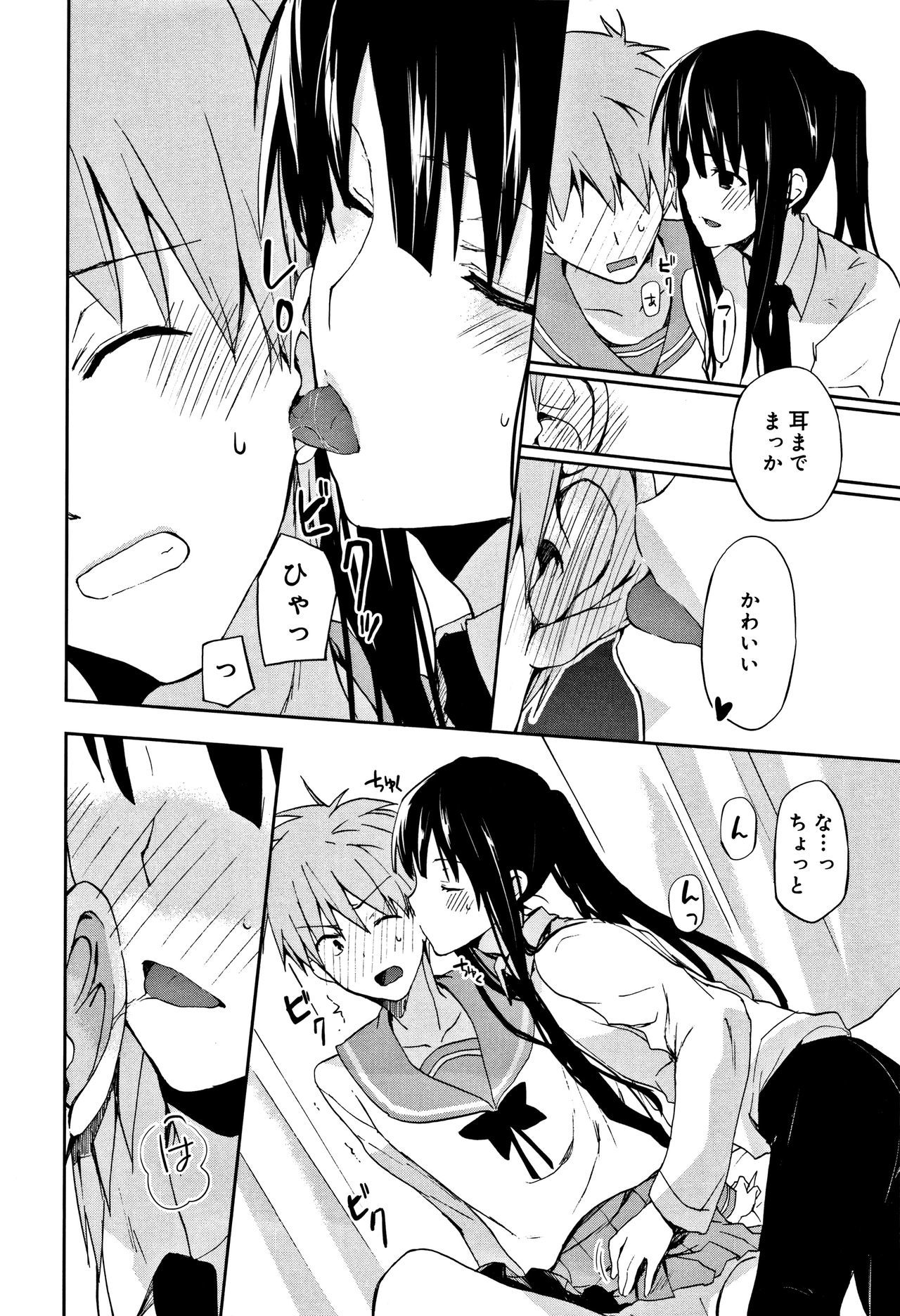 中二花の城