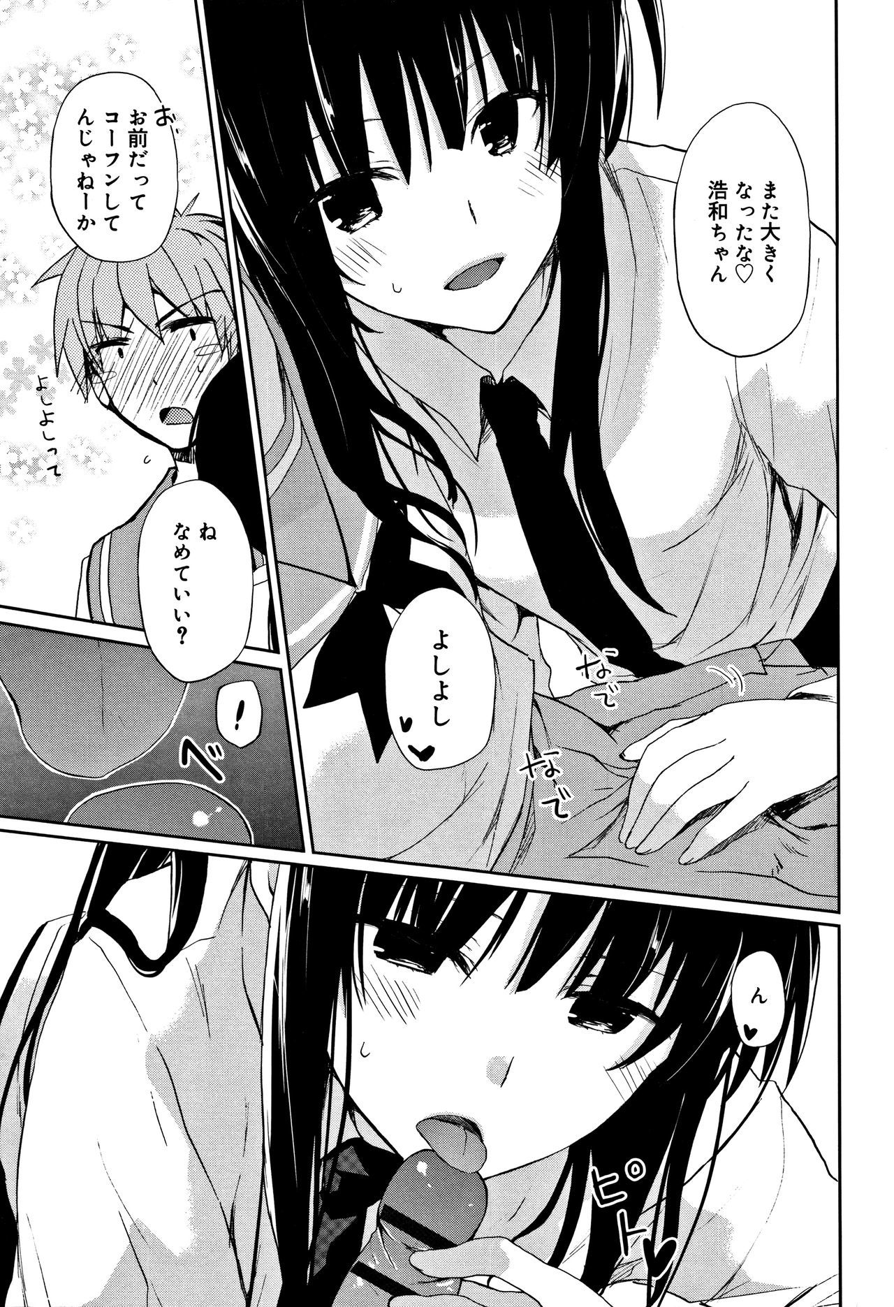 中二花の城